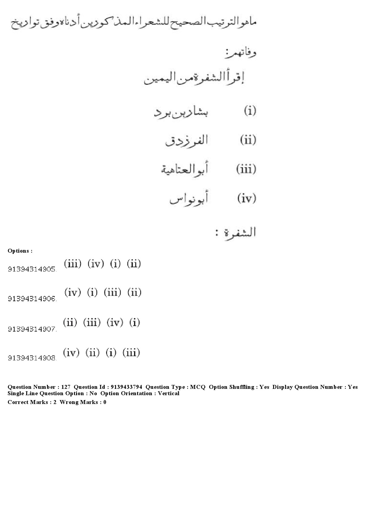 UGC NET Arabic Question Paper December 2018 118