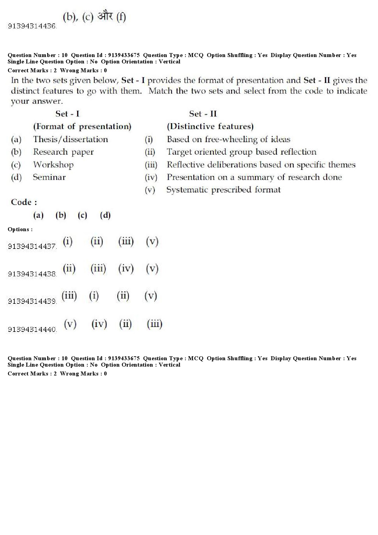 UGC NET Arabic Question Paper December 2018 12