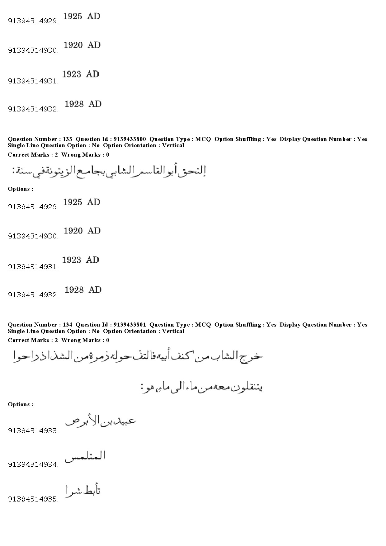 UGC NET Arabic Question Paper December 2018 124