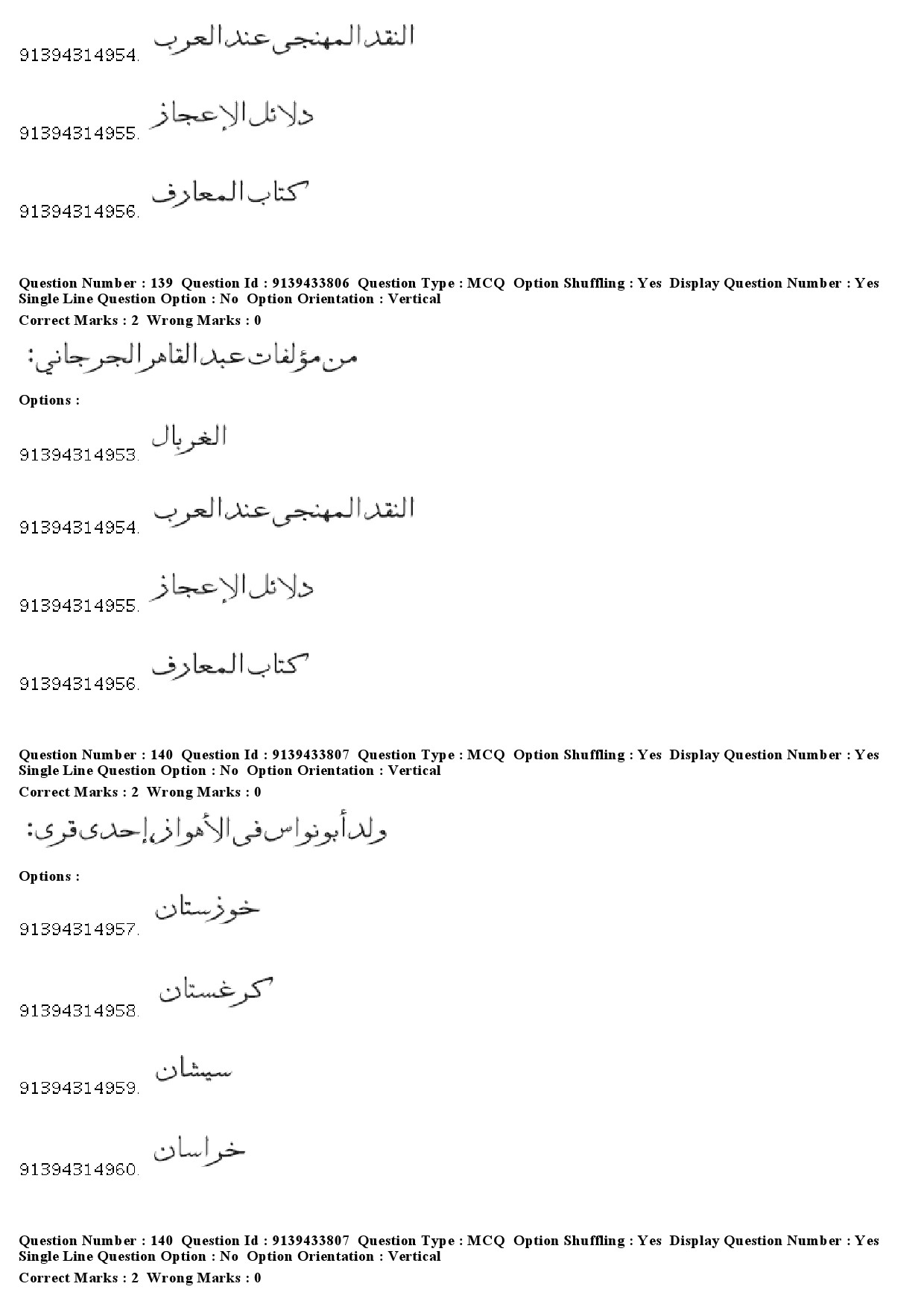 UGC NET Arabic Question Paper December 2018 129