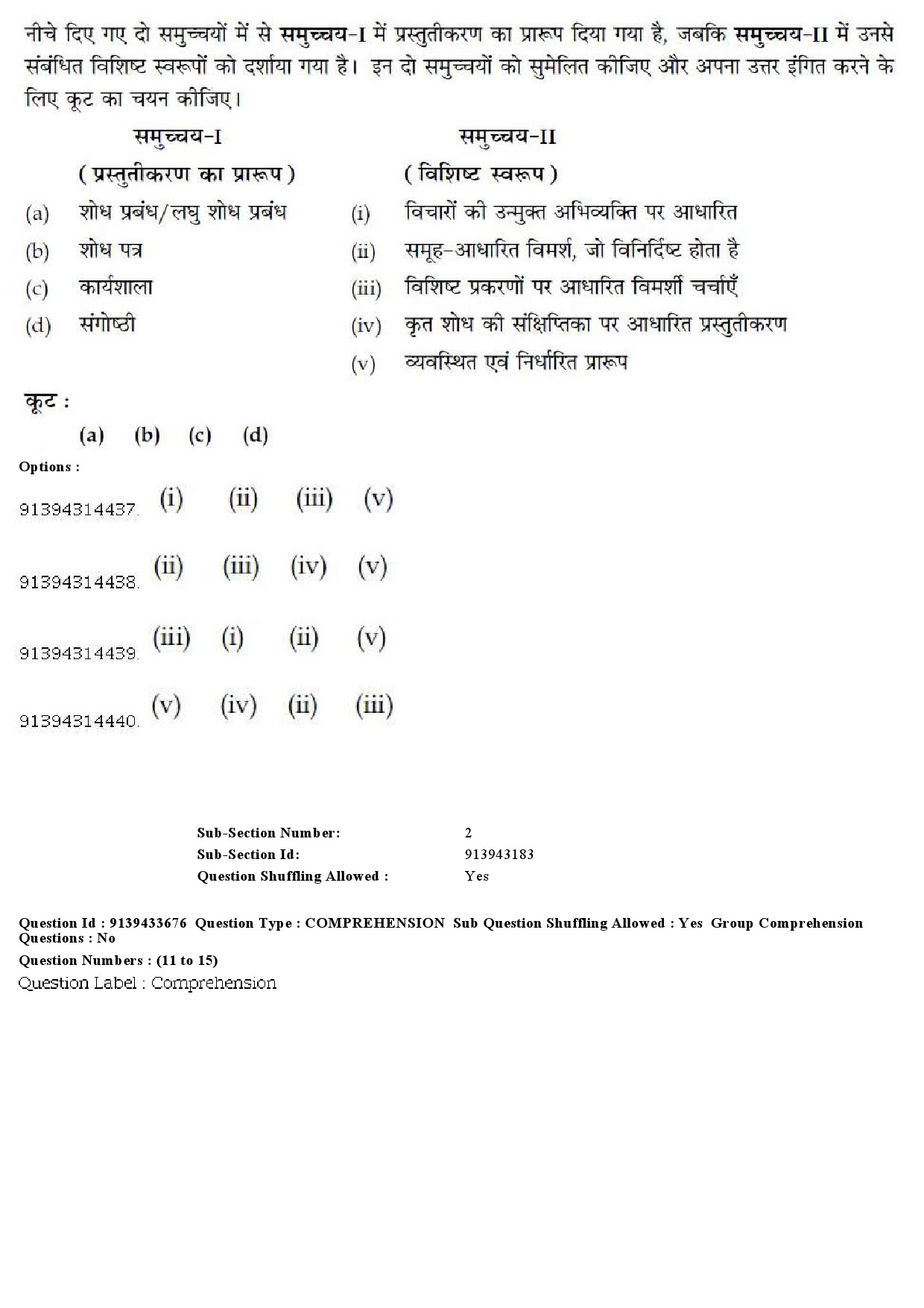 UGC NET Arabic Question Paper December 2018 13