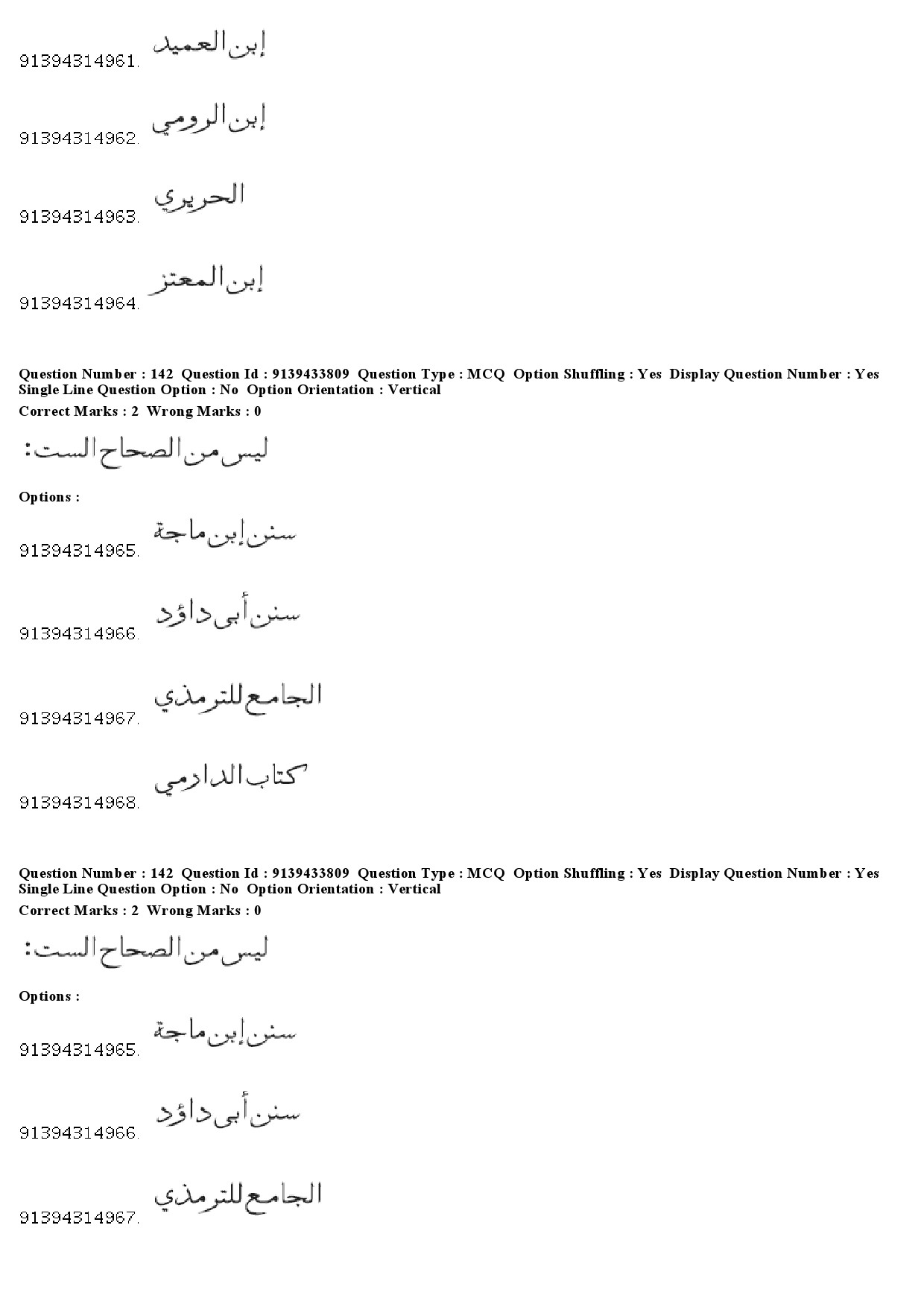 UGC NET Arabic Question Paper December 2018 131