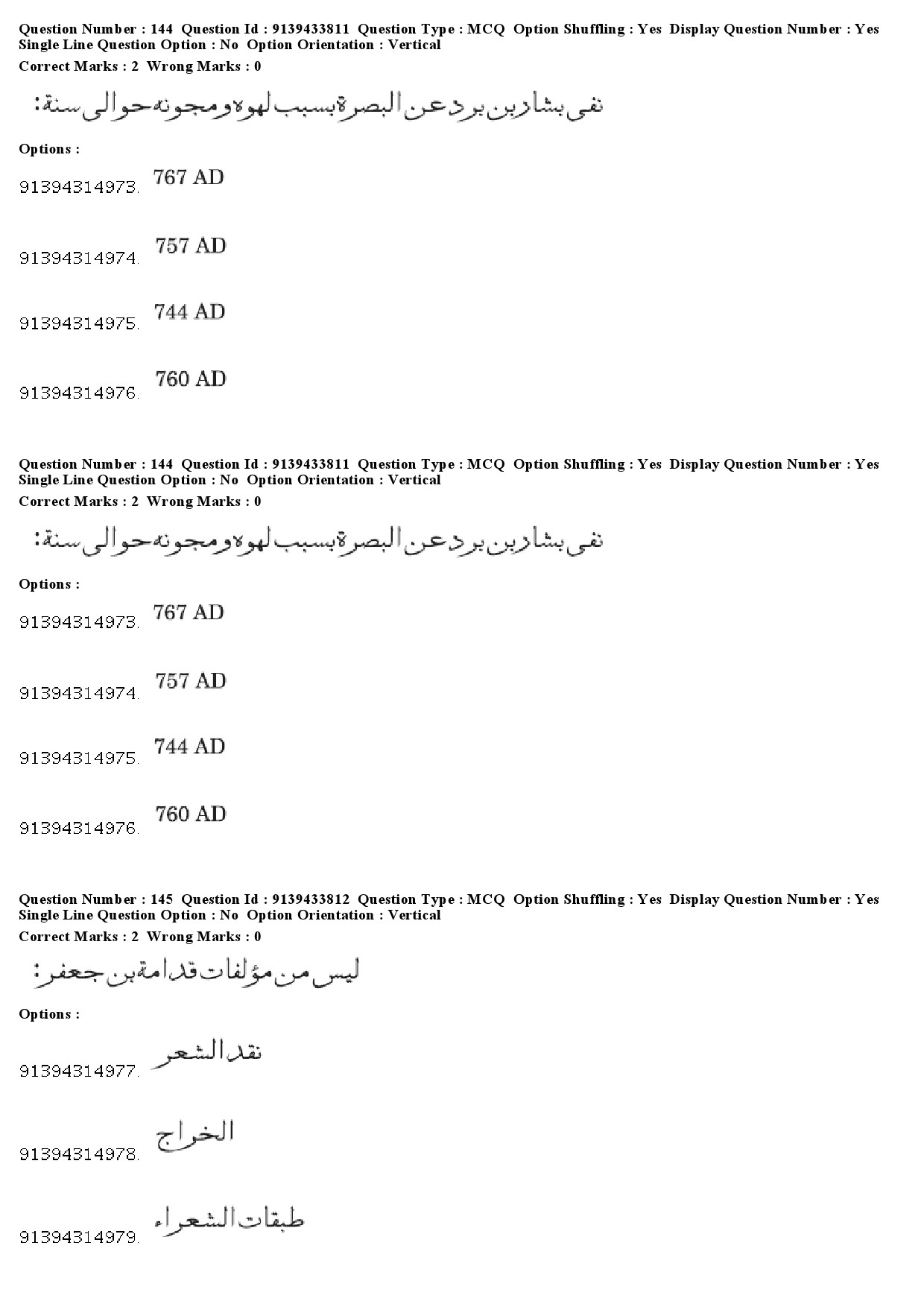 UGC NET Arabic Question Paper December 2018 133