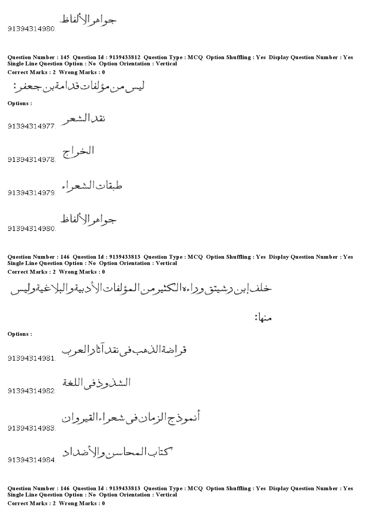 UGC NET Arabic Question Paper December 2018 134