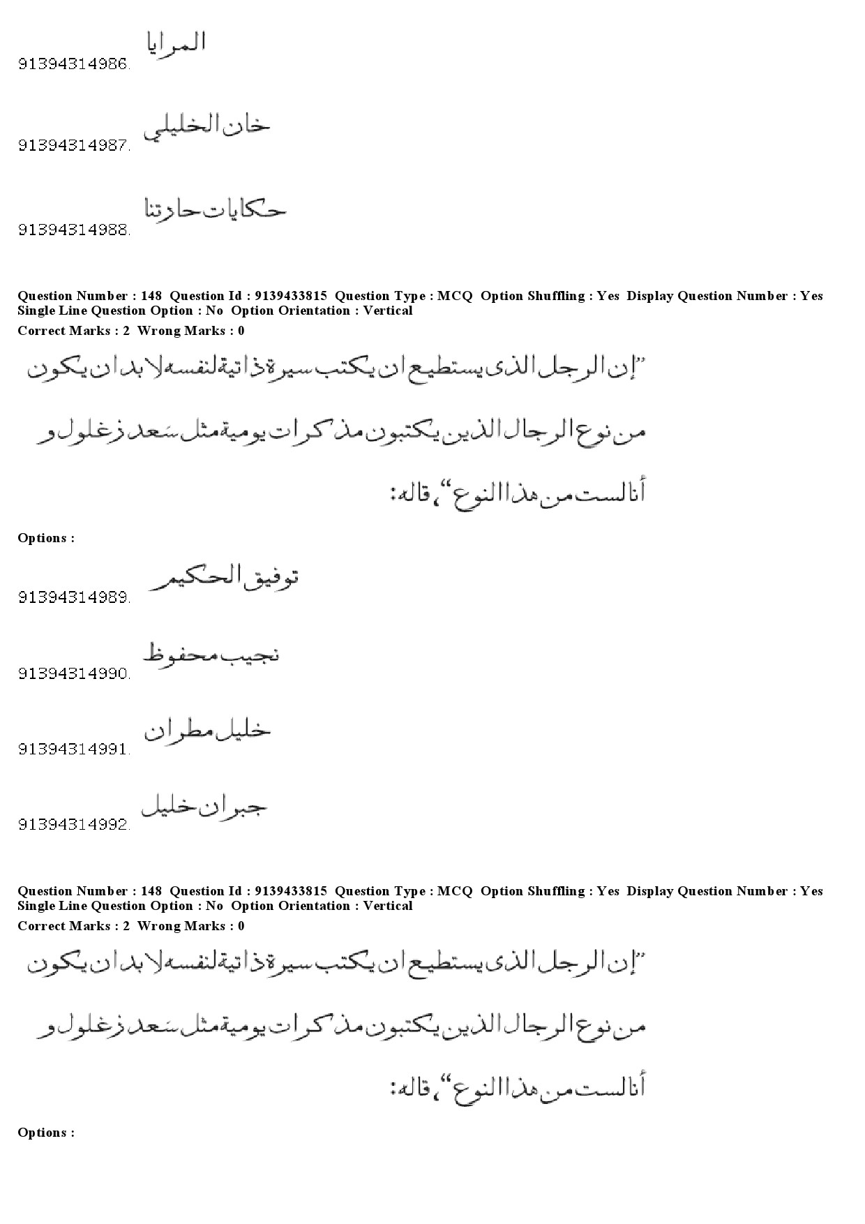 UGC NET Arabic Question Paper December 2018 136