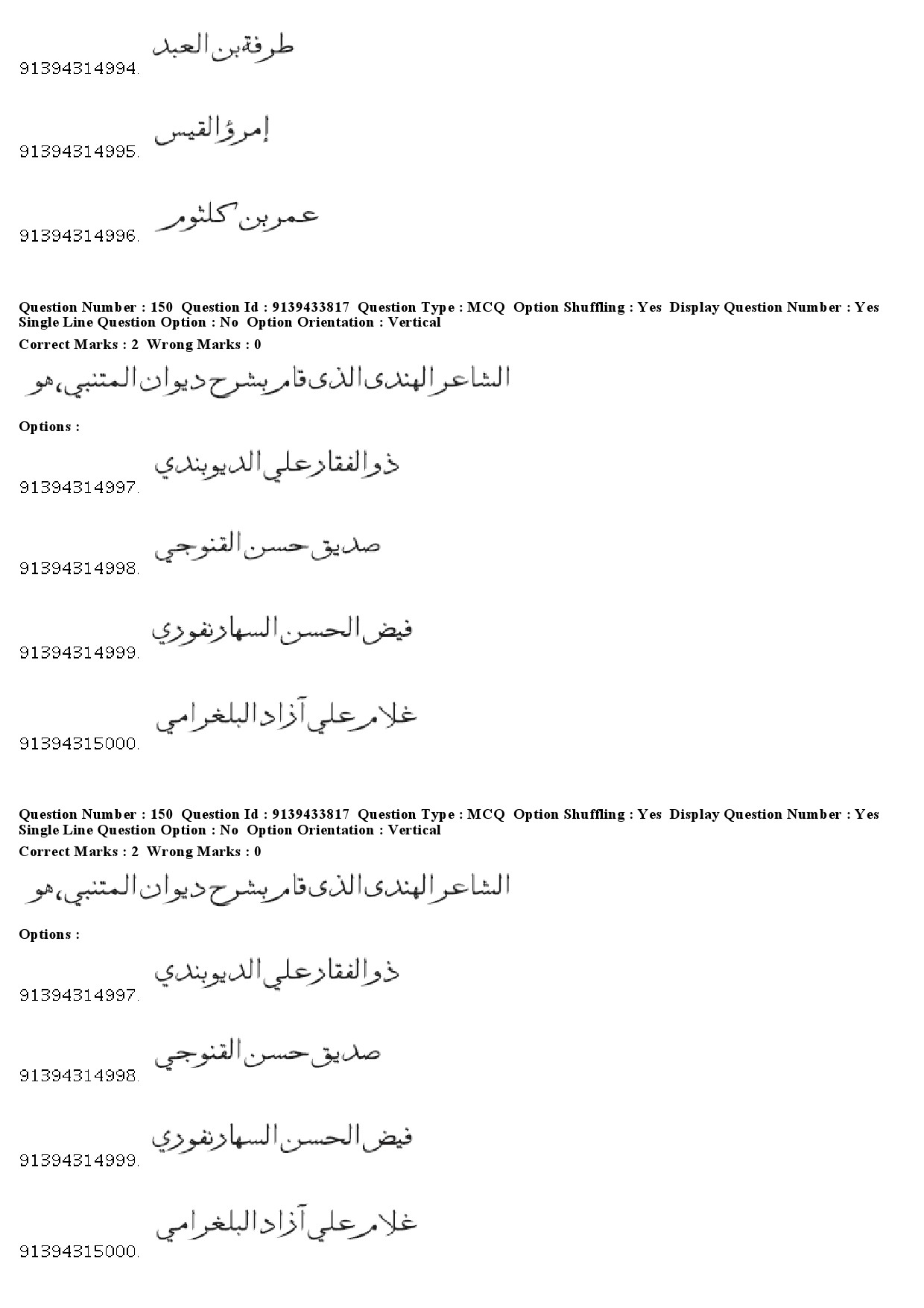 UGC NET Arabic Question Paper December 2018 138