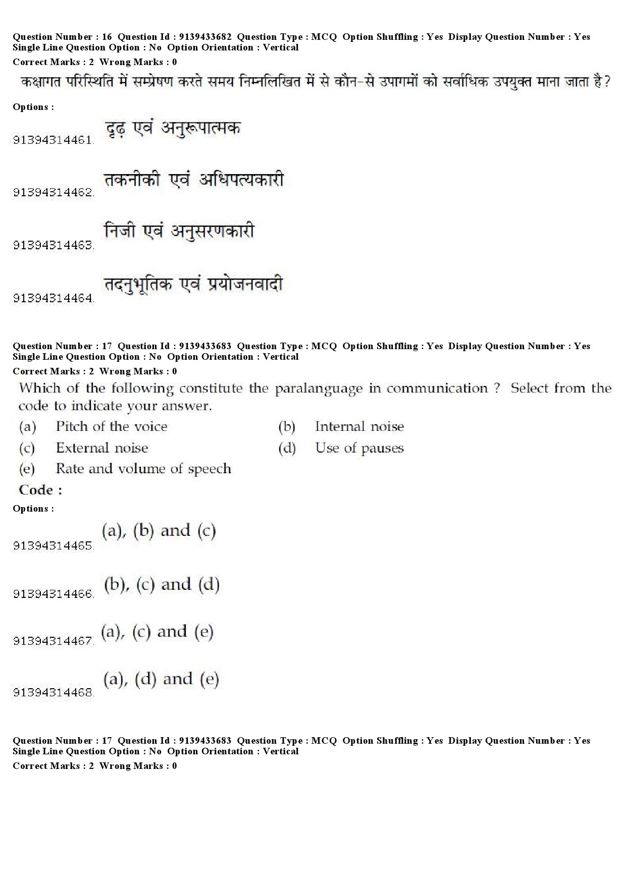 UGC NET Arabic Question Paper December 2018 19