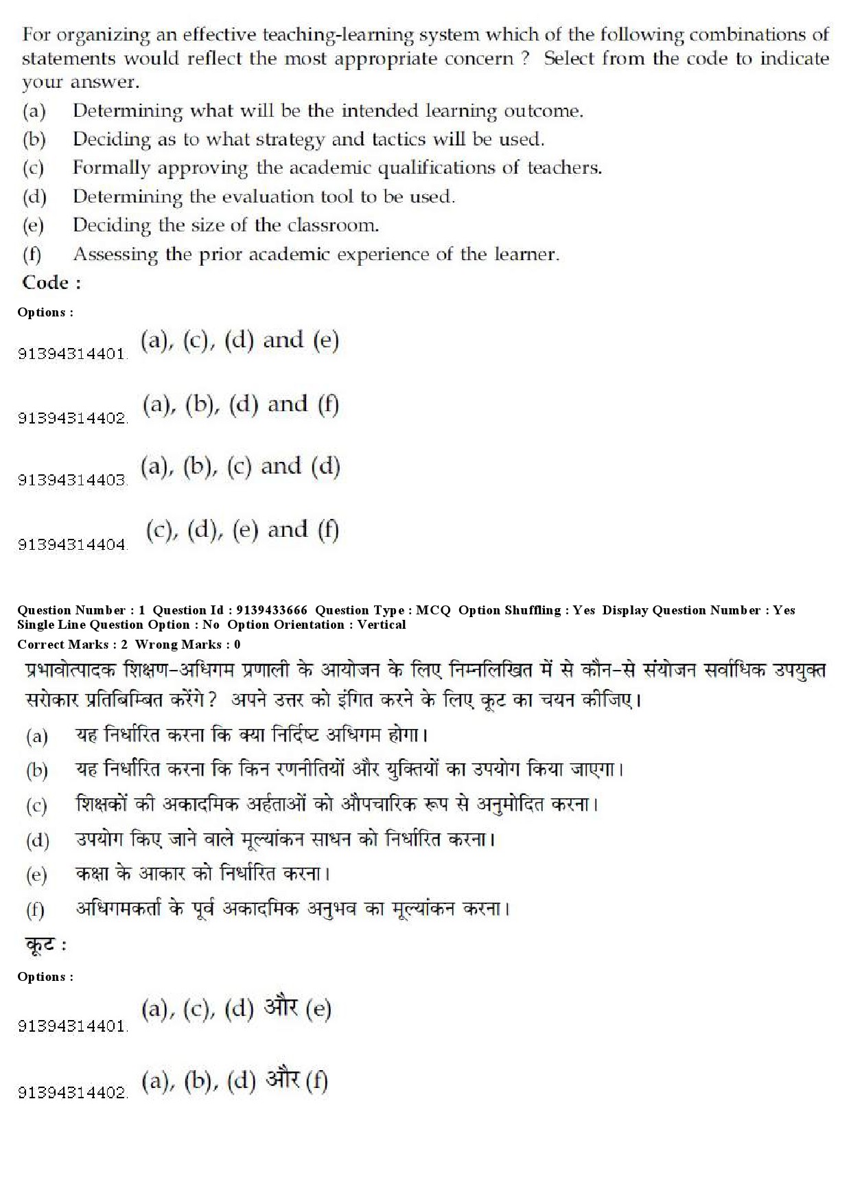 UGC NET Arabic Question Paper December 2018 2