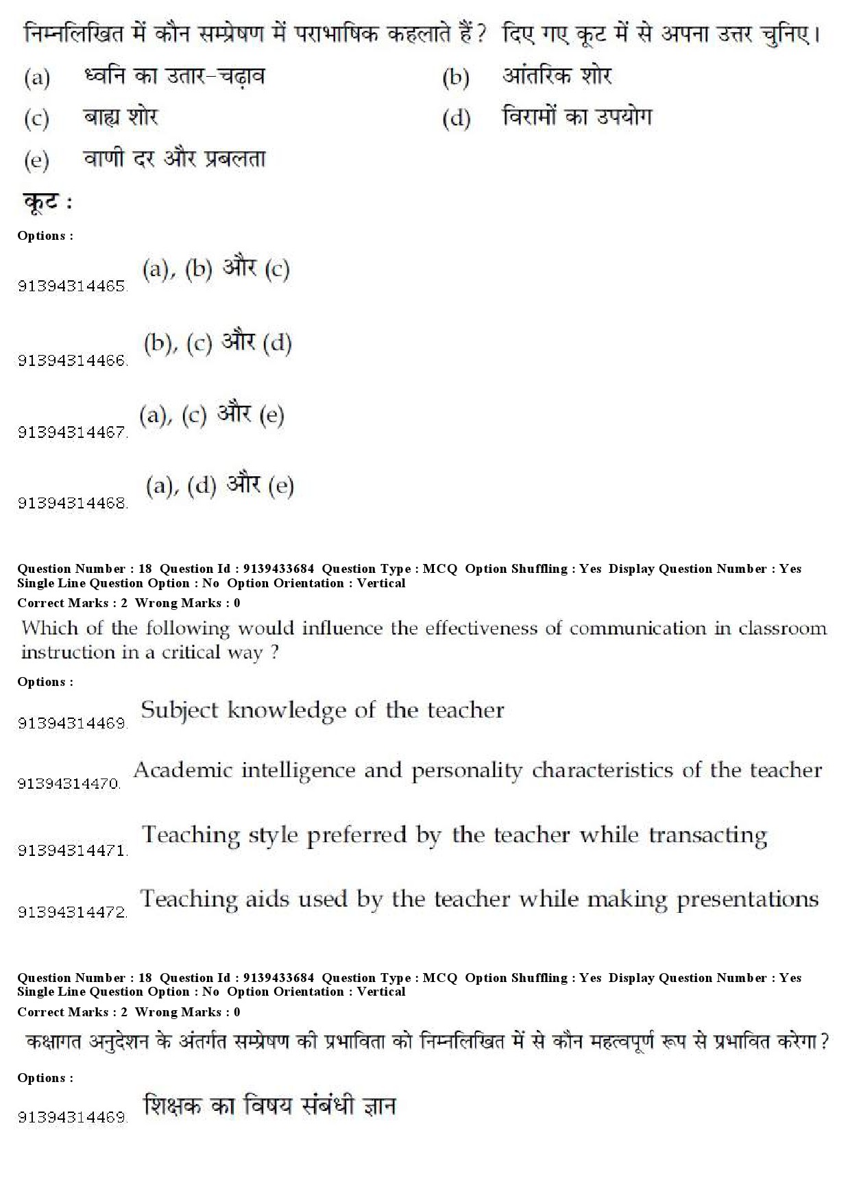 UGC NET Arabic Question Paper December 2018 20