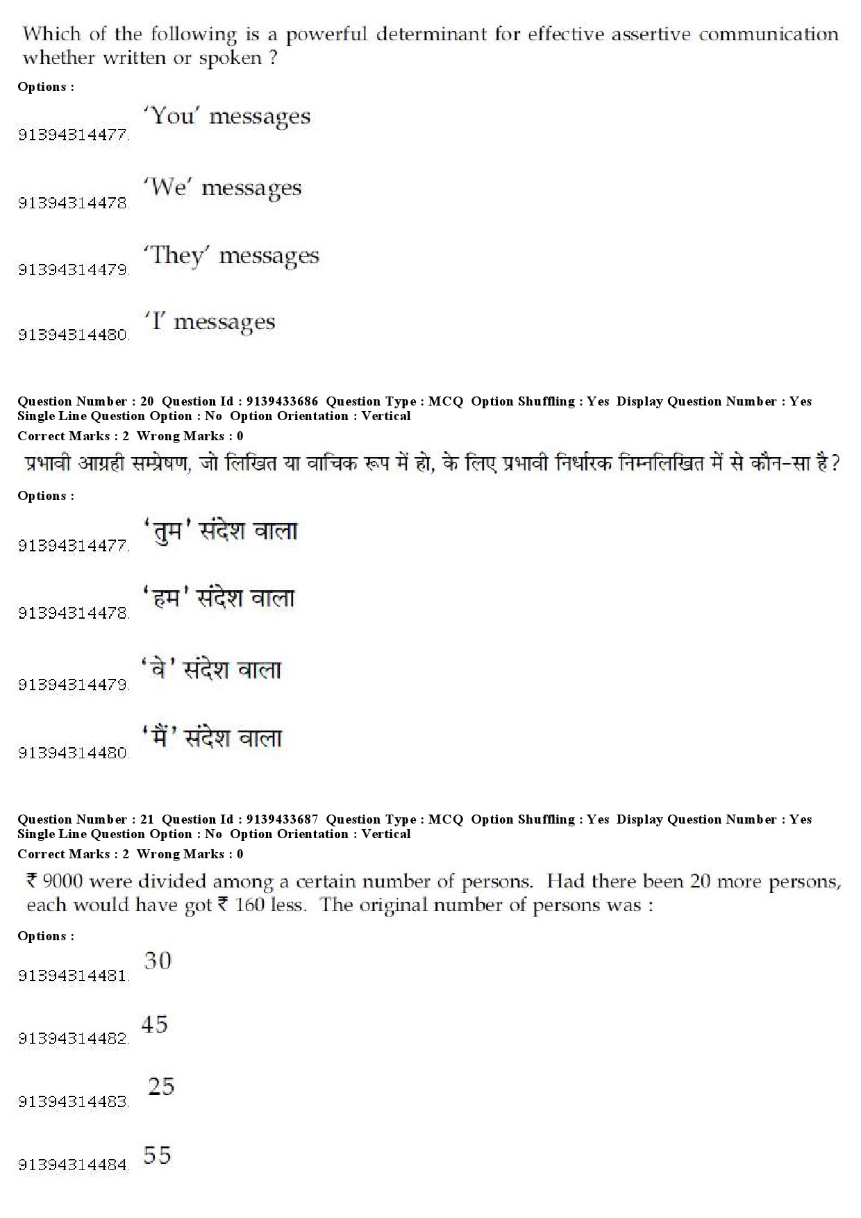 UGC NET Arabic Question Paper December 2018 22