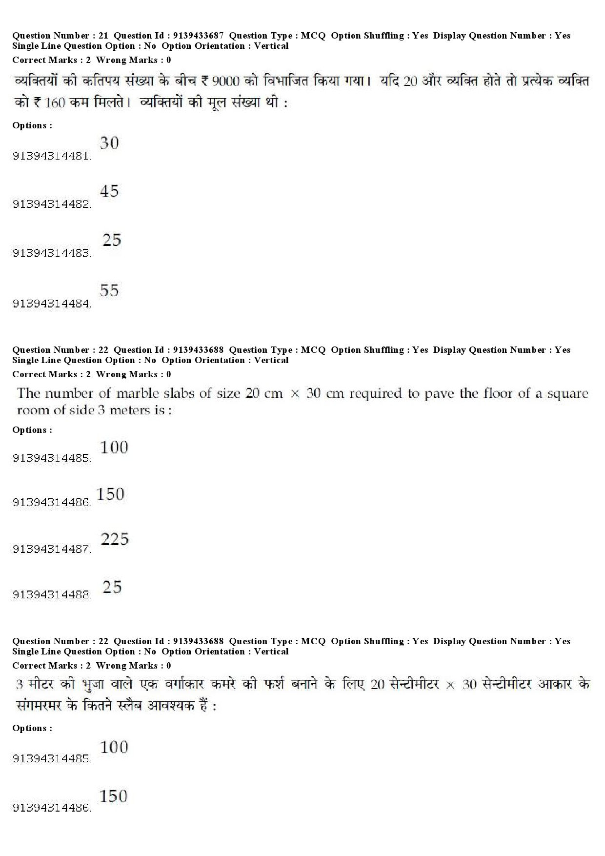 UGC NET Arabic Question Paper December 2018 23