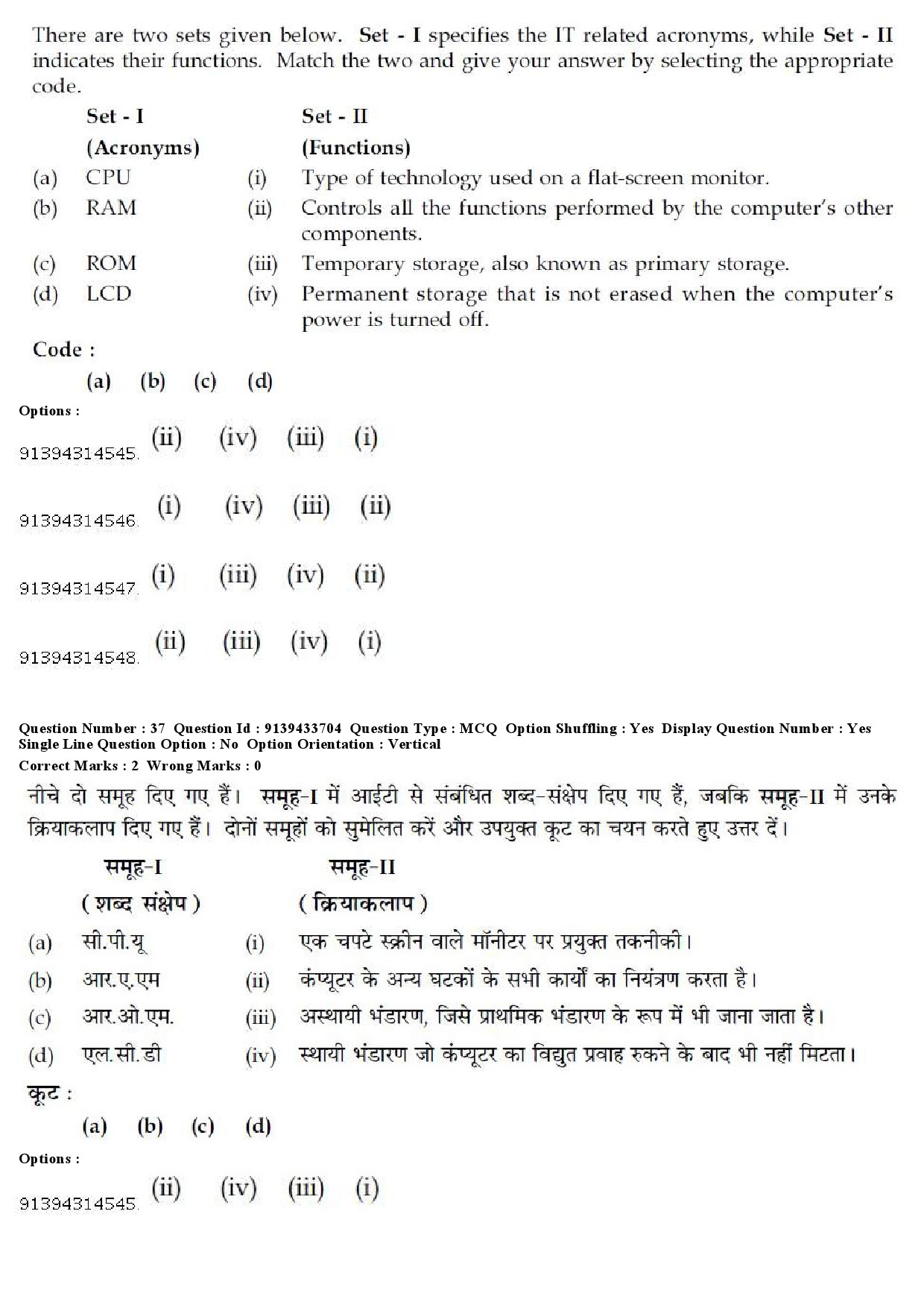 UGC NET Arabic Question Paper December 2018 38