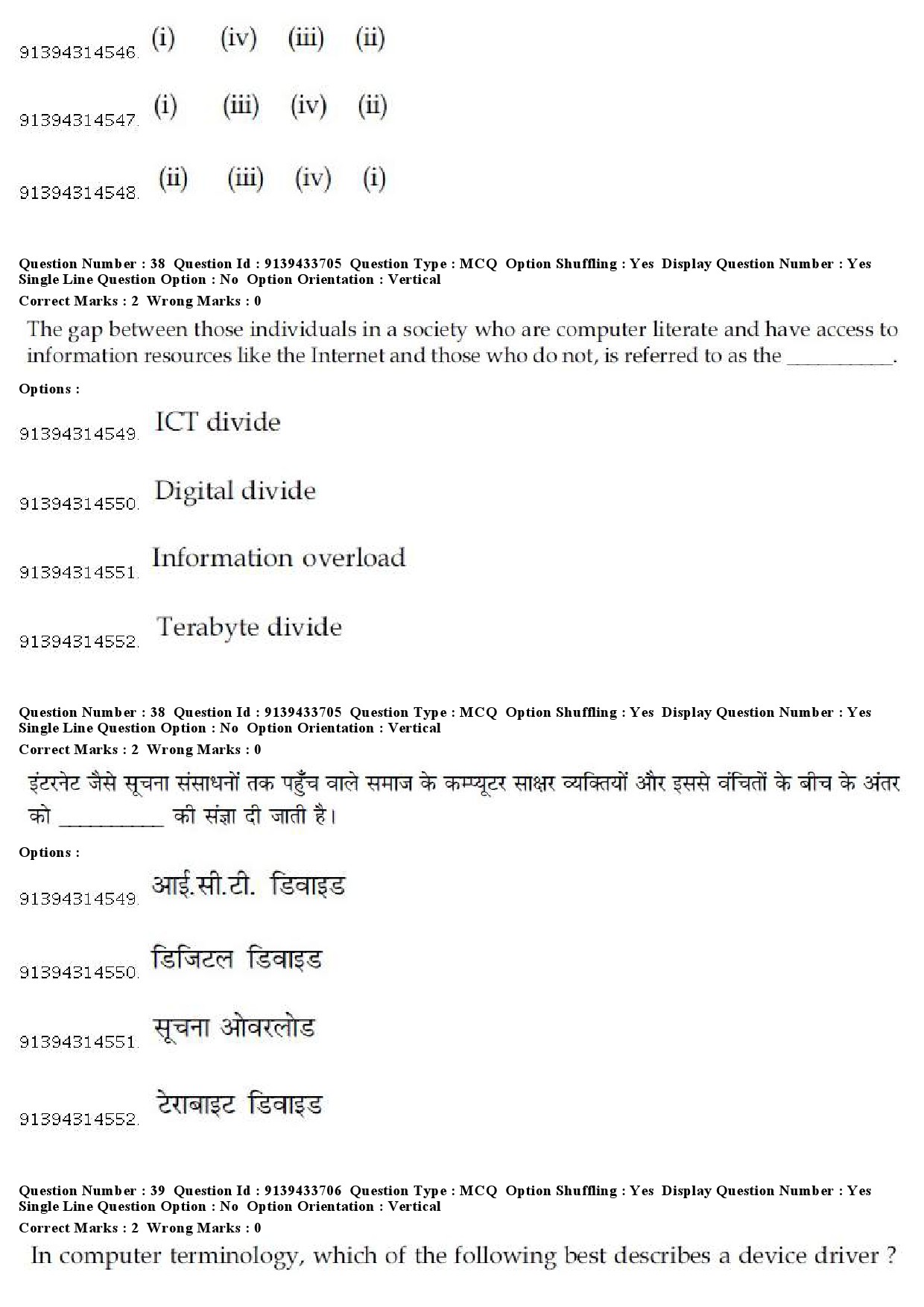 UGC NET Arabic Question Paper December 2018 39