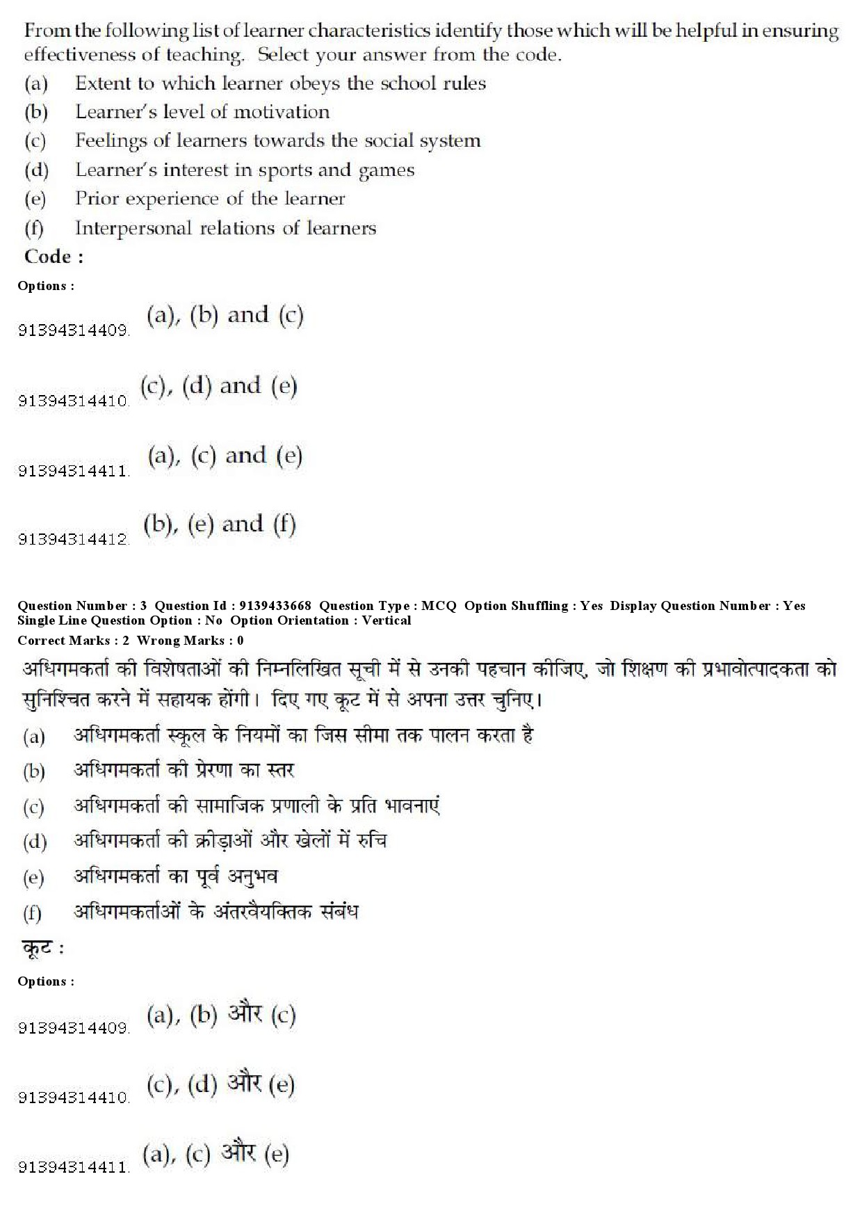 UGC NET Arabic Question Paper December 2018 4