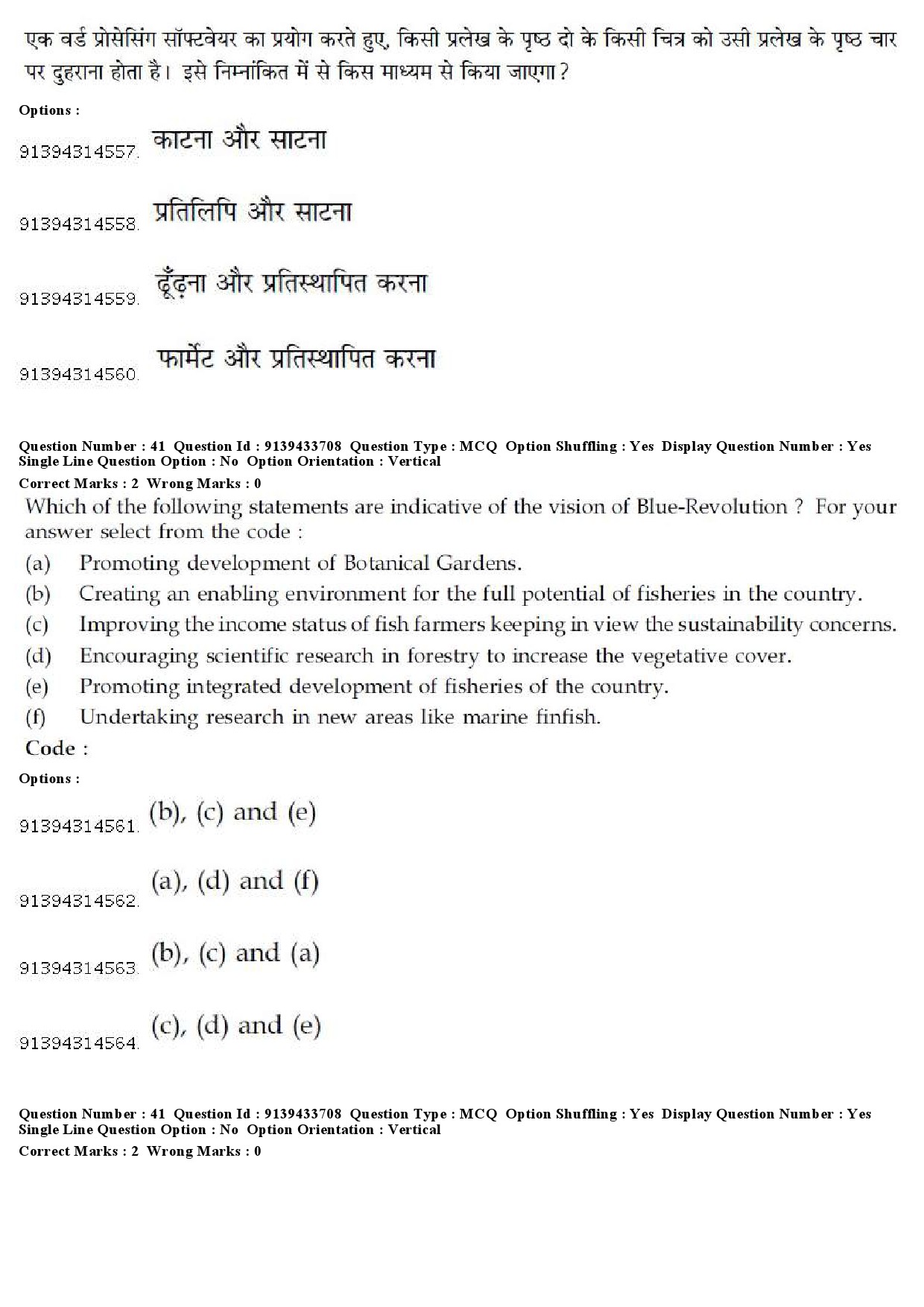 UGC NET Arabic Question Paper December 2018 41