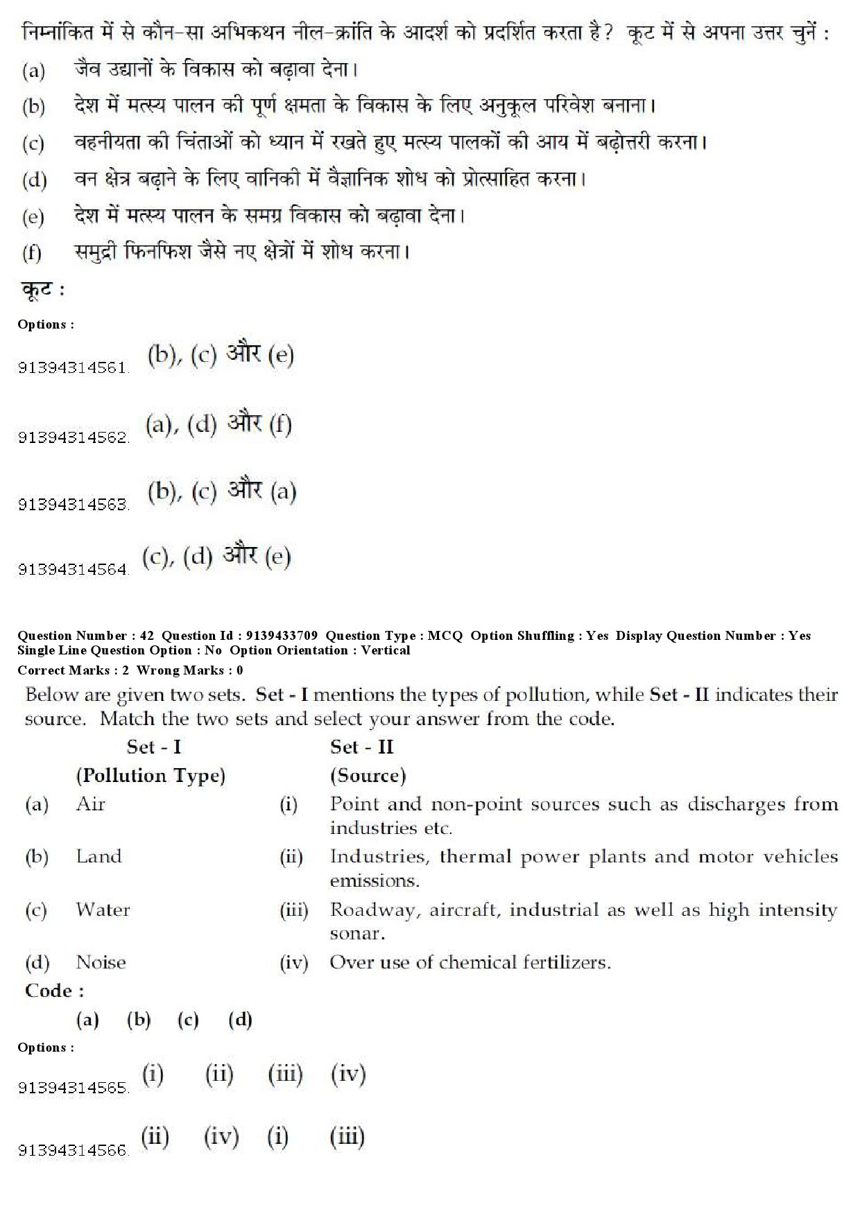 UGC NET Arabic Question Paper December 2018 42