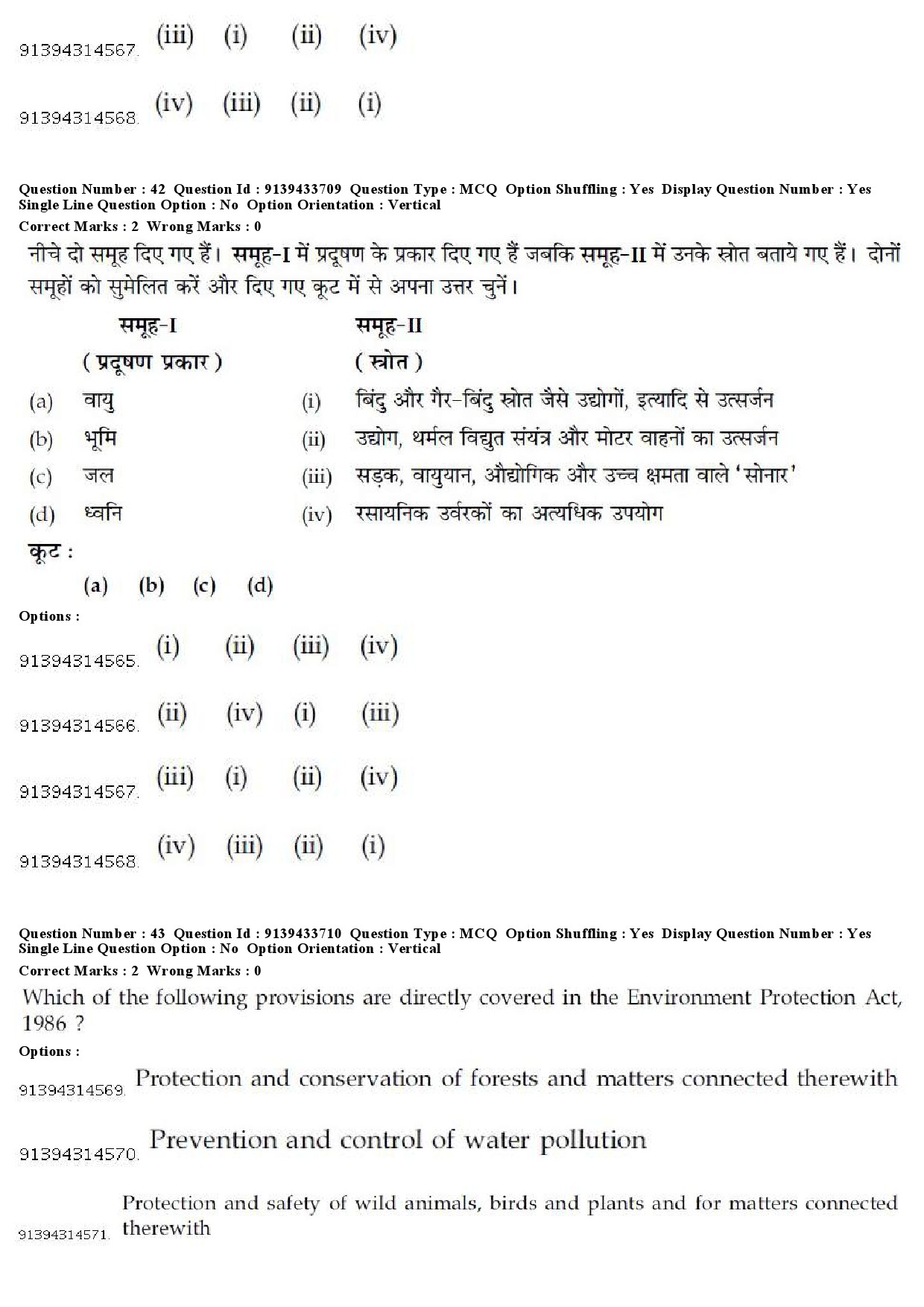 UGC NET Arabic Question Paper December 2018 43