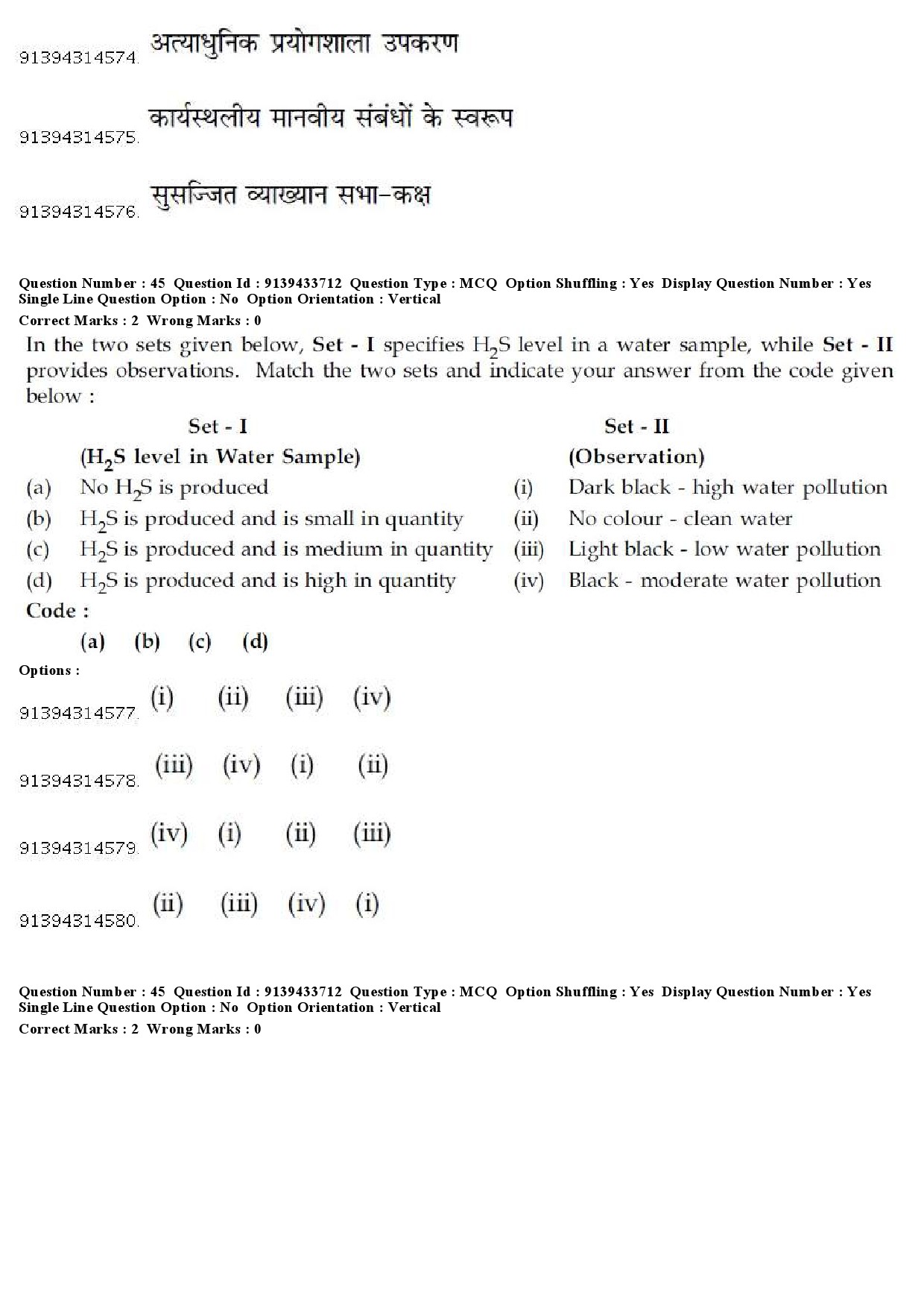 UGC NET Arabic Question Paper December 2018 45