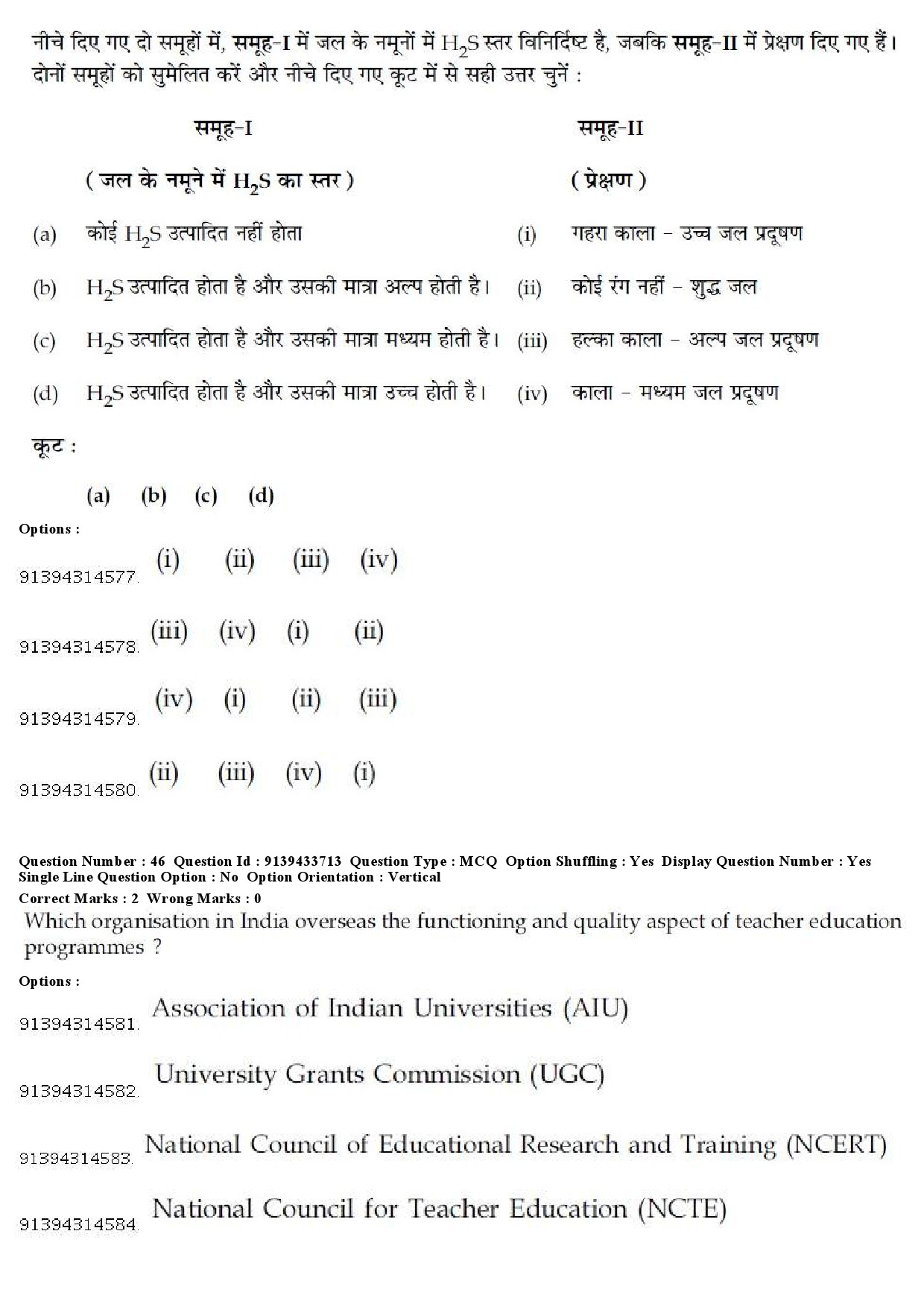 UGC NET Arabic Question Paper December 2018 46