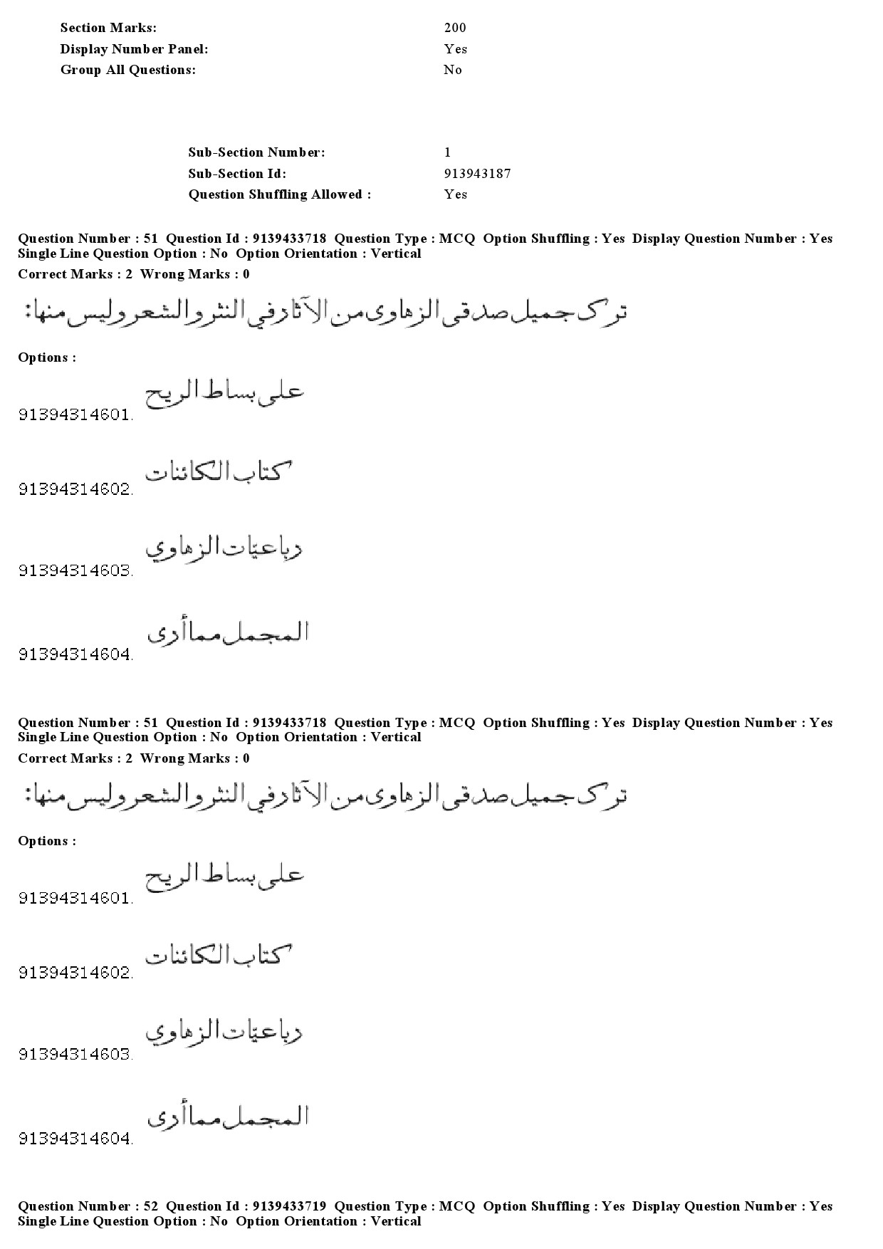 UGC NET Arabic Question Paper December 2018 51