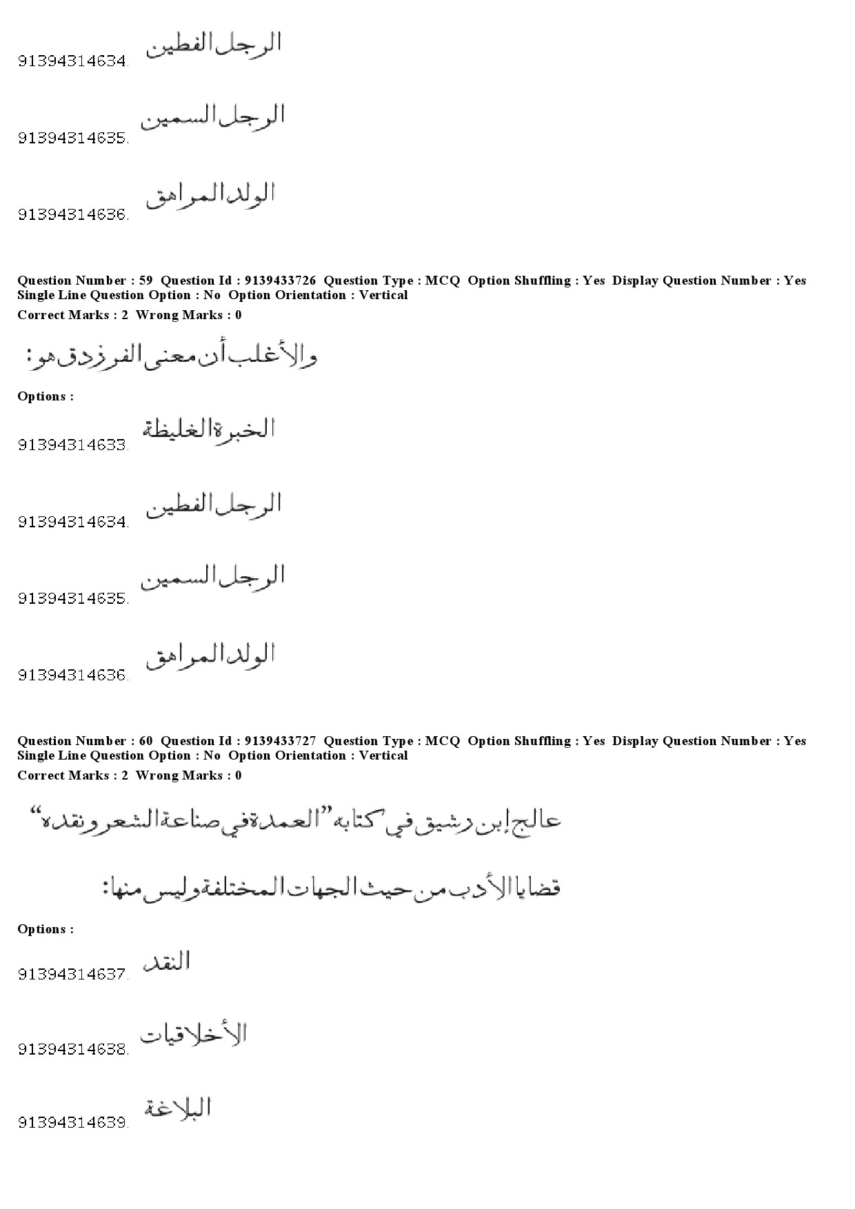 UGC NET Arabic Question Paper December 2018 58