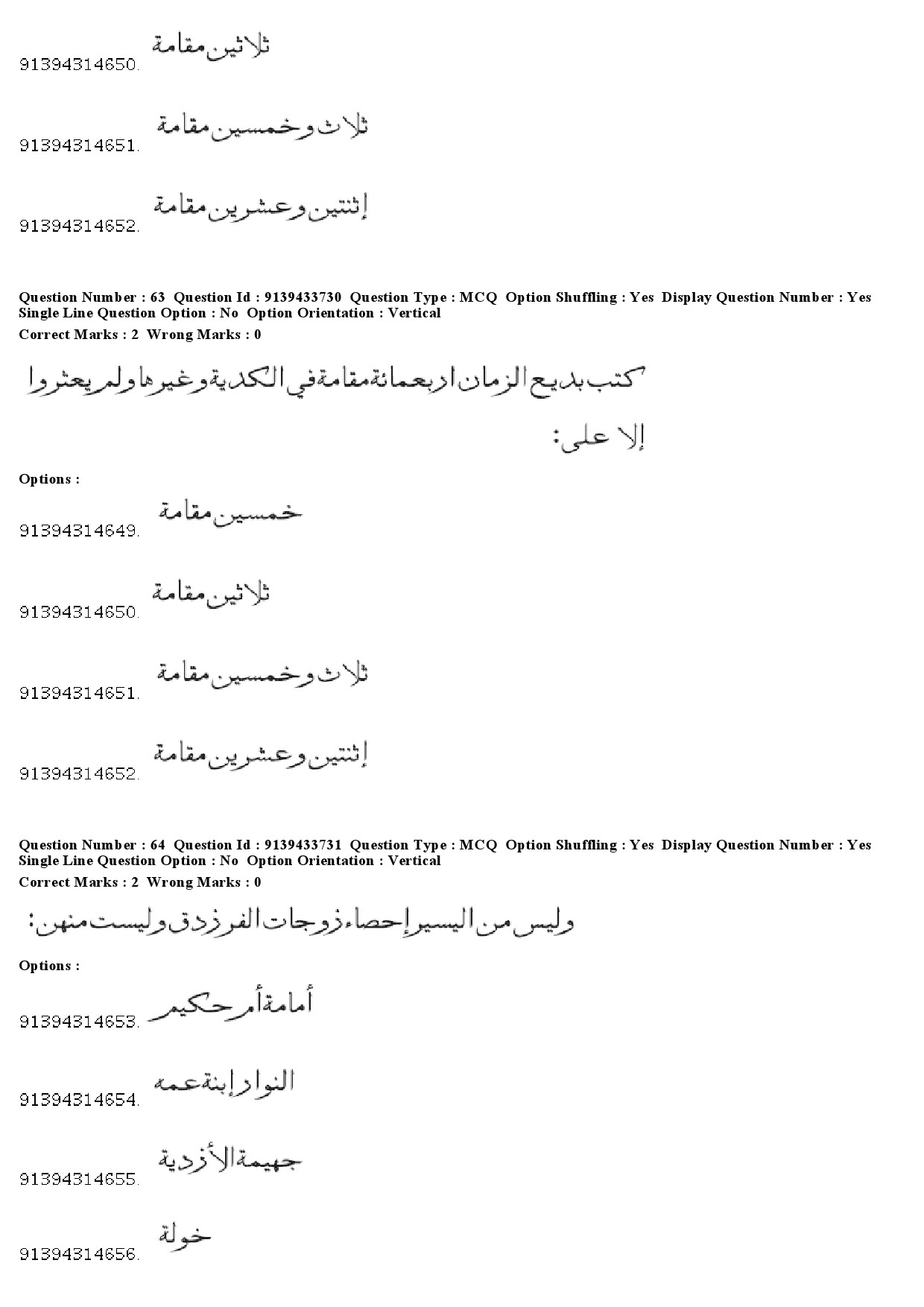 UGC NET Arabic Question Paper December 2018 62