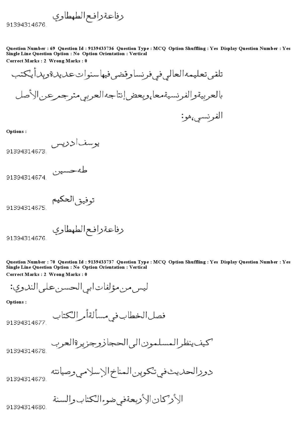 UGC NET Arabic Question Paper December 2018 68