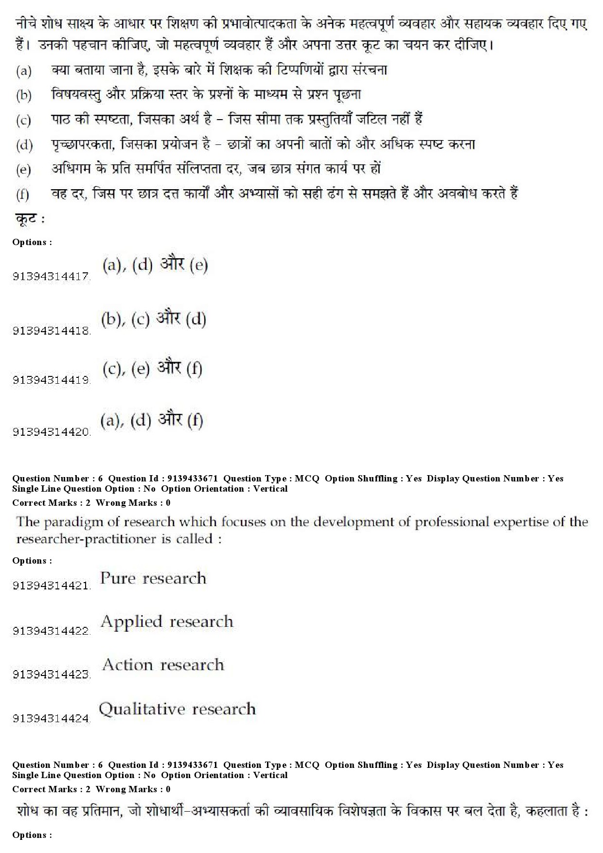 UGC NET Arabic Question Paper December 2018 7