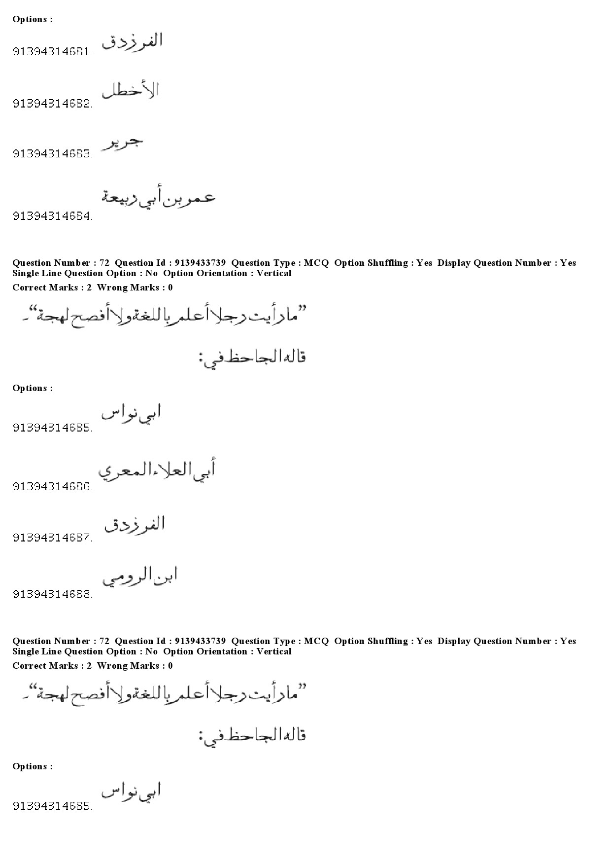 UGC NET Arabic Question Paper December 2018 70