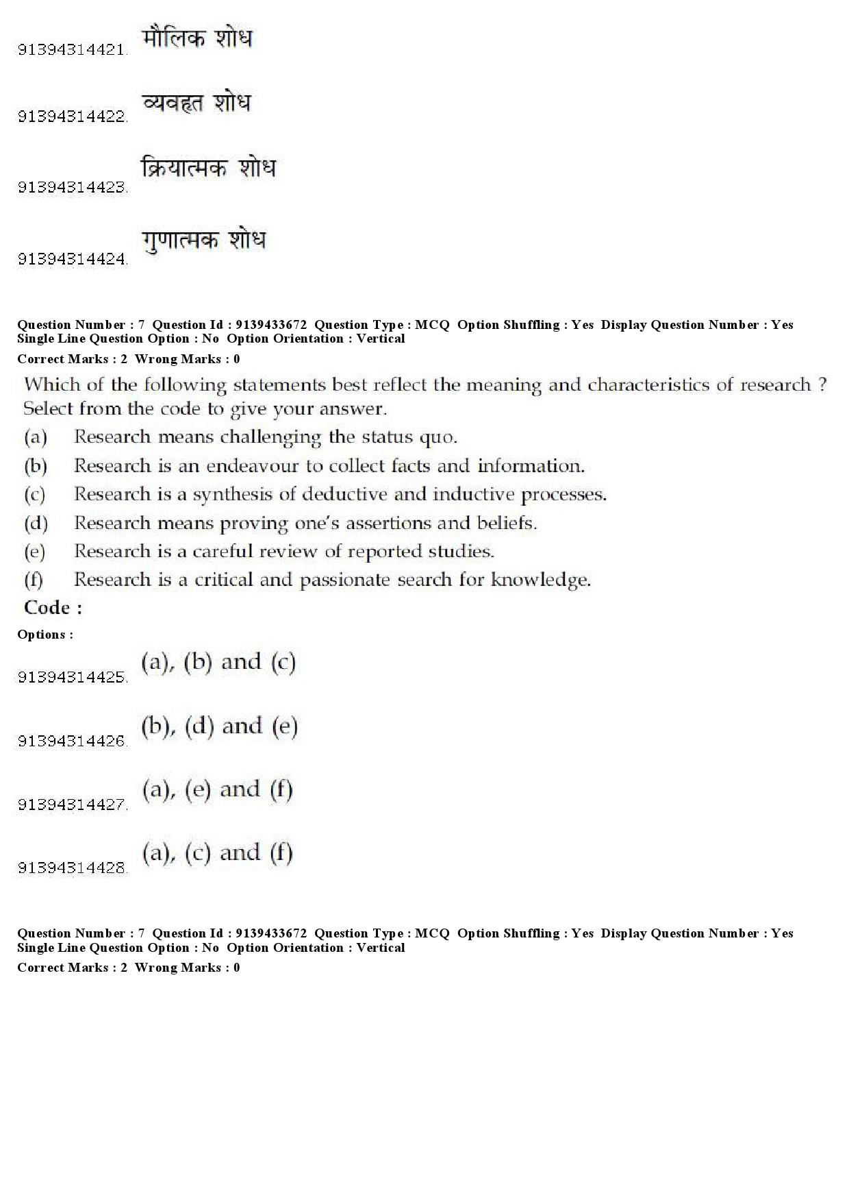 UGC NET Arabic Question Paper December 2018 8