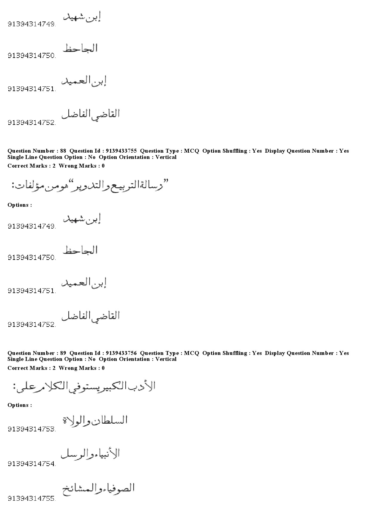 UGC NET Arabic Question Paper December 2018 85