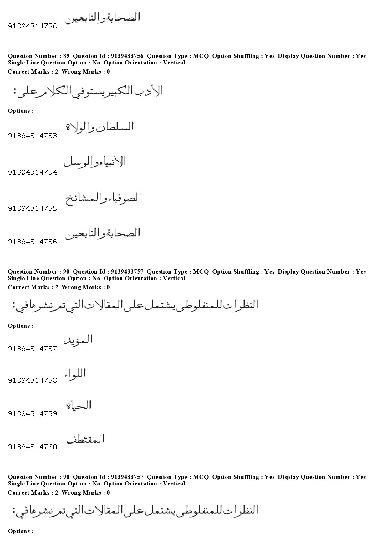 UGC NET Arabic Question Paper December 2018 86