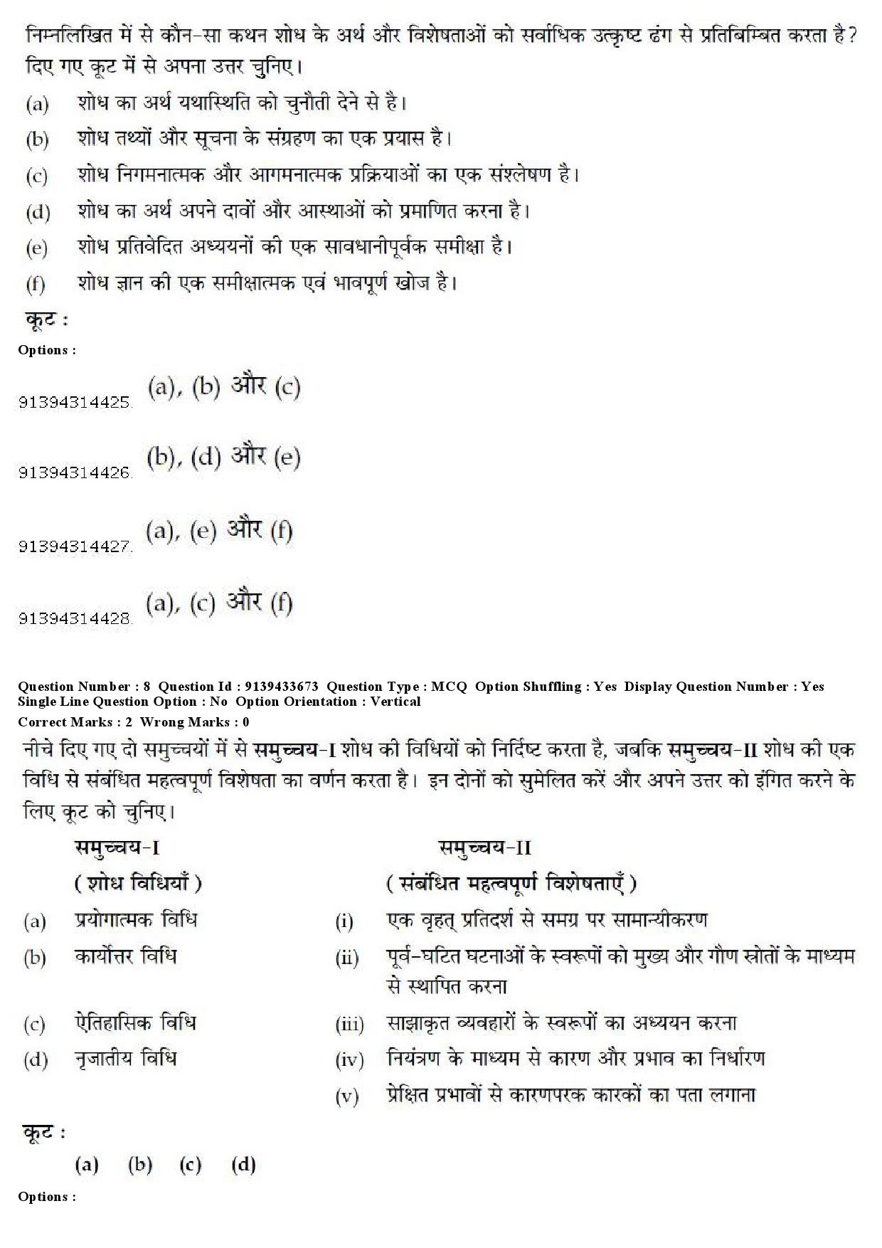 UGC NET Arabic Question Paper December 2018 9