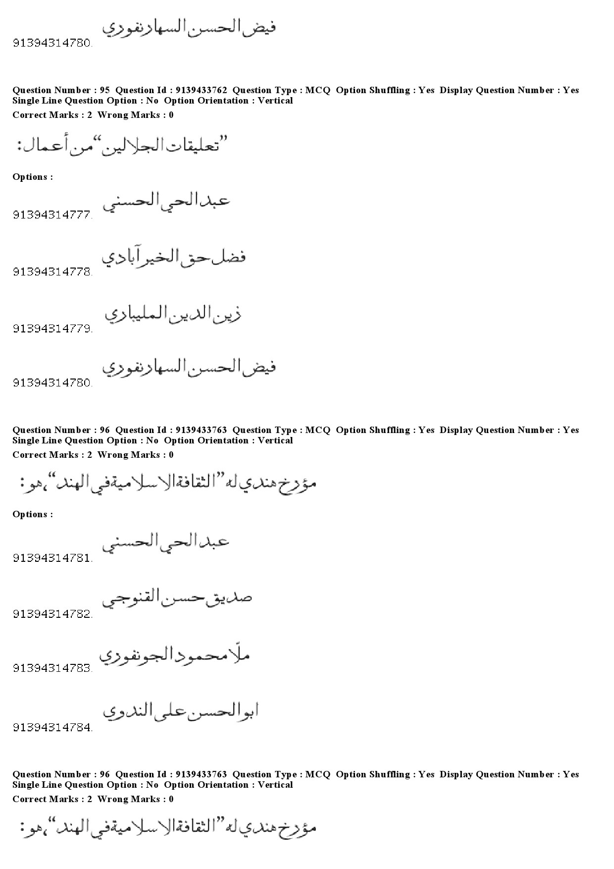 UGC NET Arabic Question Paper December 2018 91