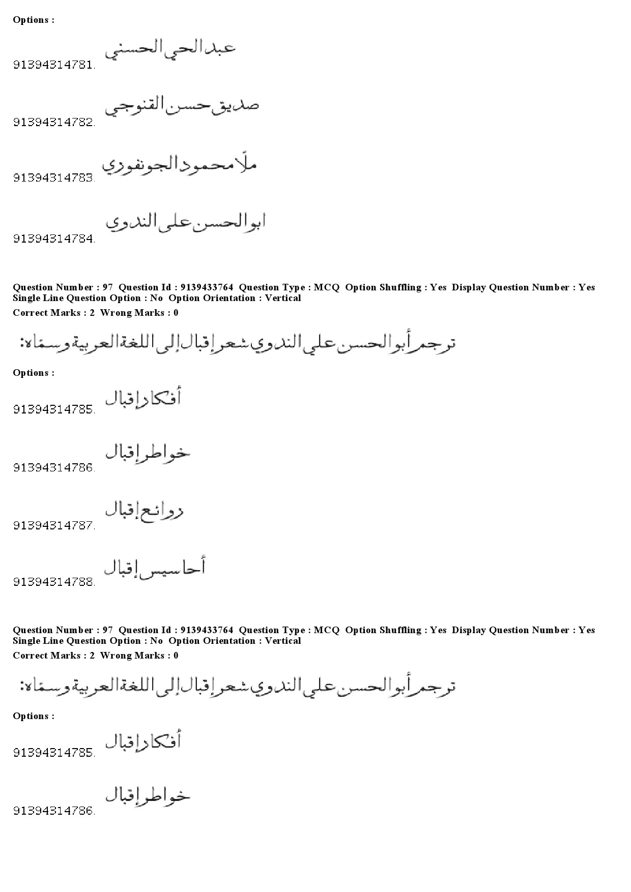 UGC NET Arabic Question Paper December 2018 92