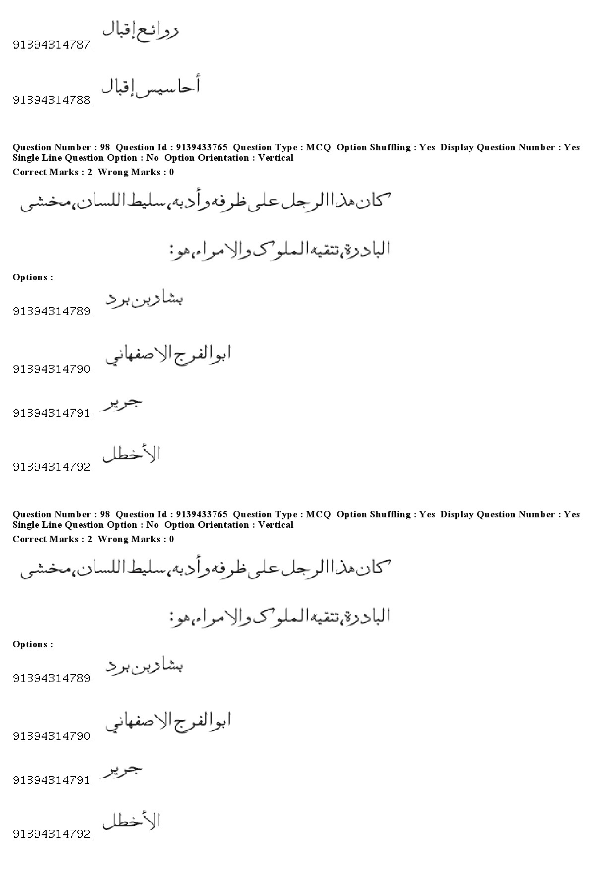 UGC NET Arabic Question Paper December 2018 93