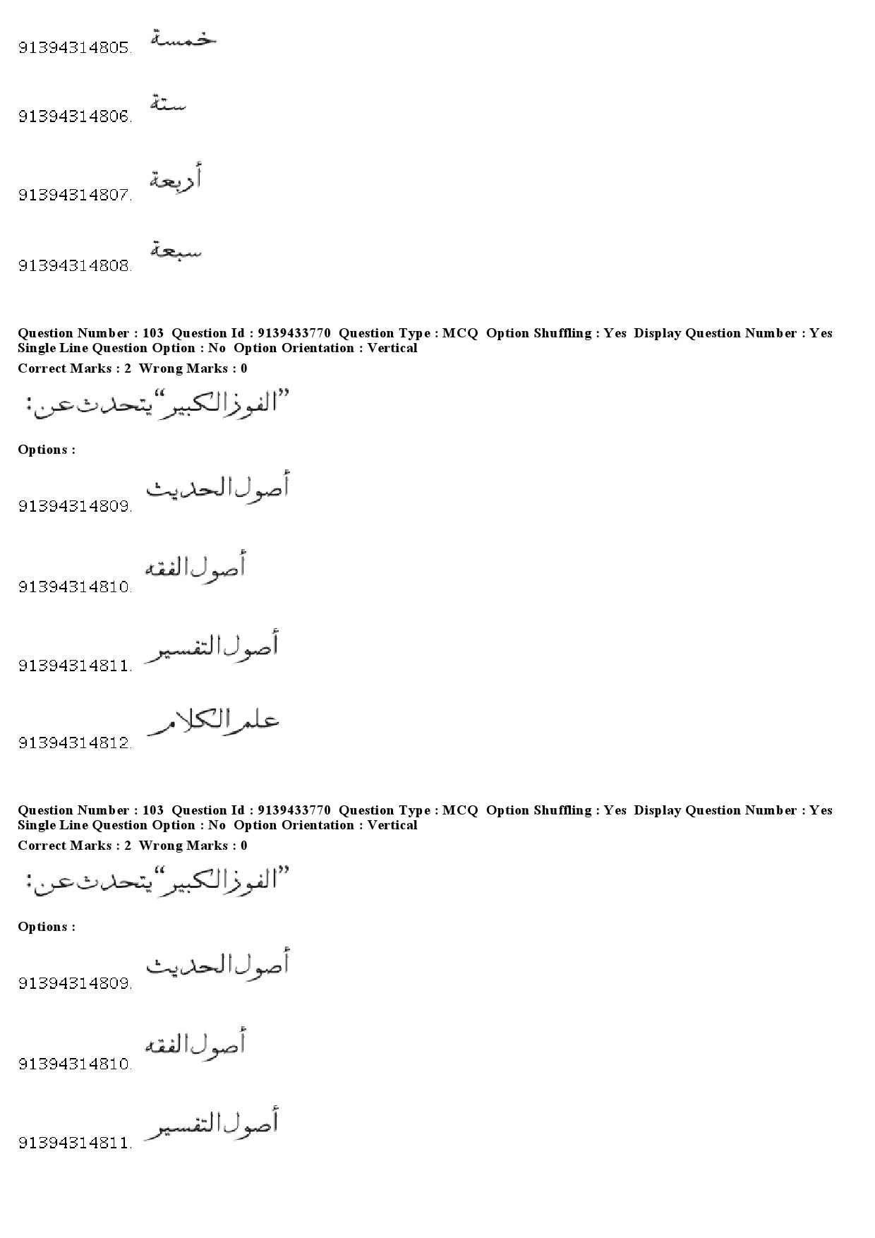 UGC NET Arabic Question Paper December 2018 97