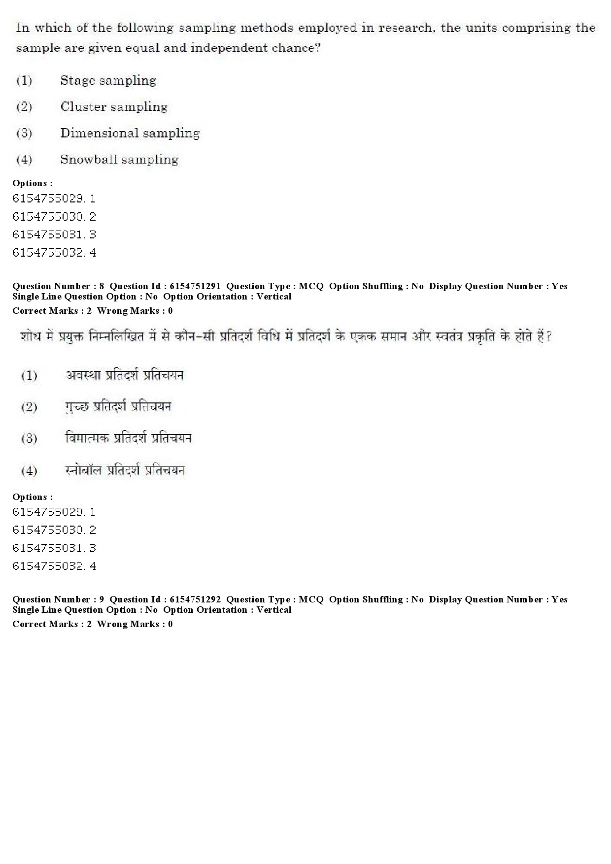 UGC NET Arabic Question Paper December 2019 10