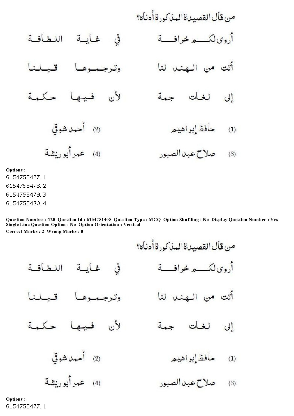 UGC NET Arabic Question Paper December 2019 102