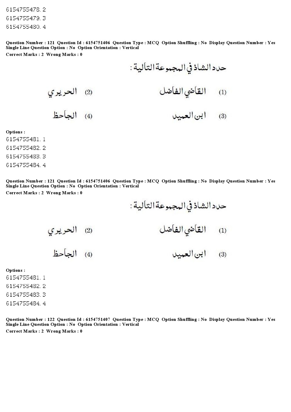 UGC NET Arabic Question Paper December 2019 103