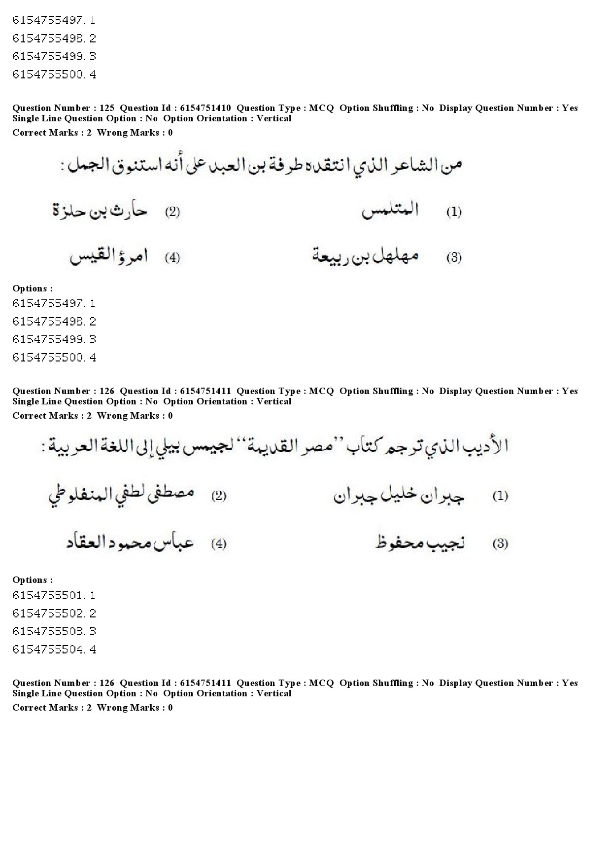 UGC NET Arabic Question Paper December 2019 107