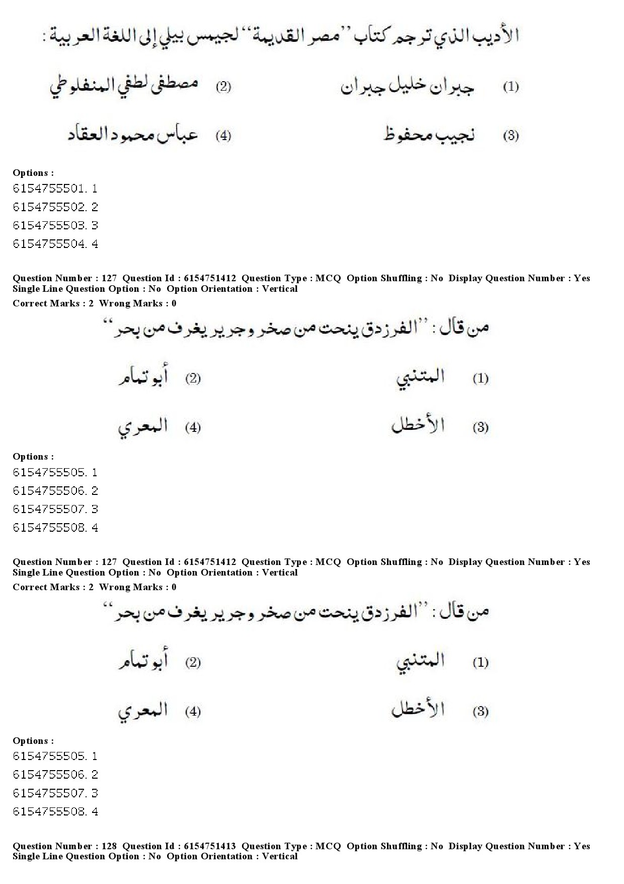 UGC NET Arabic Question Paper December 2019 108