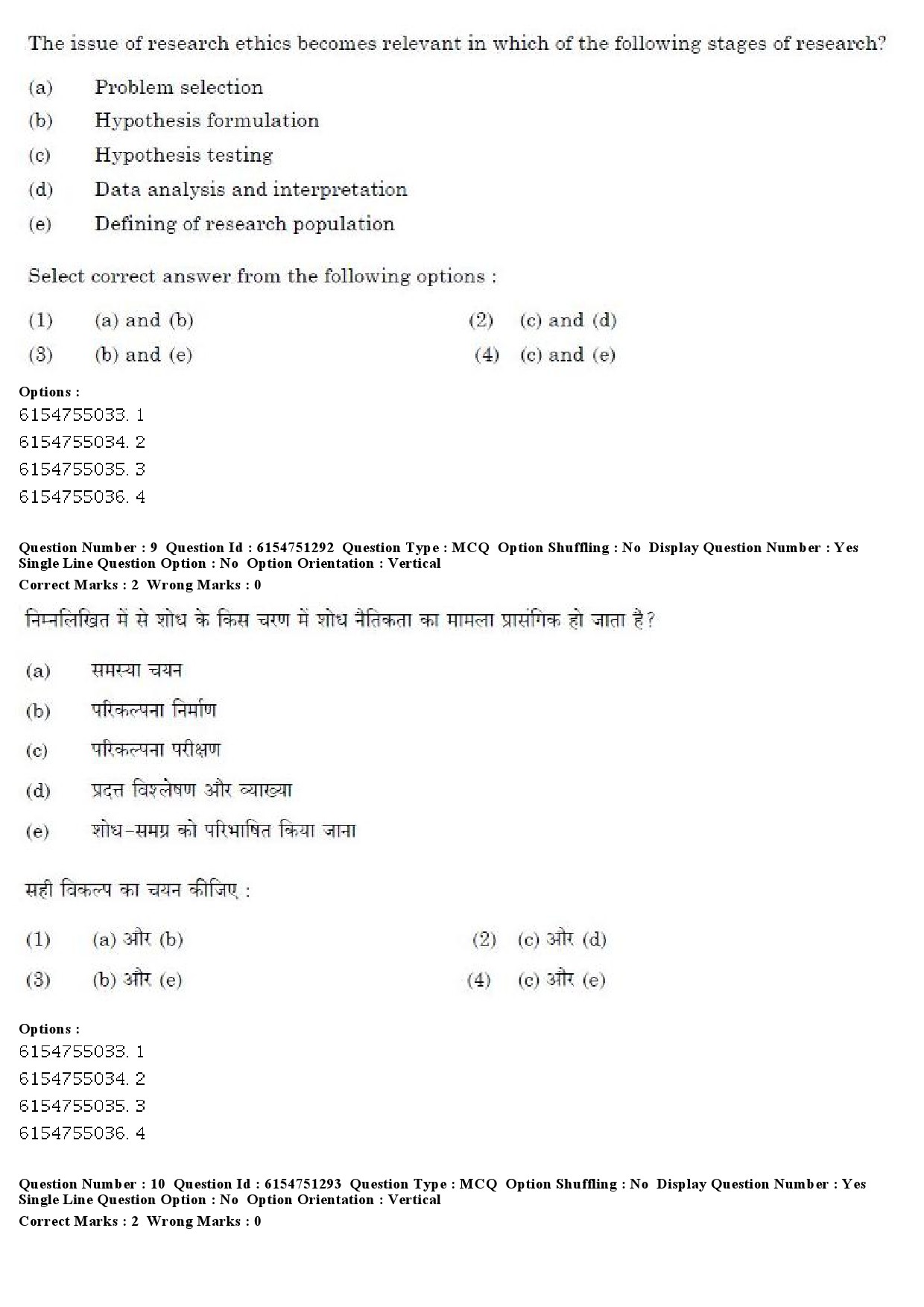 UGC NET Arabic Question Paper December 2019 11