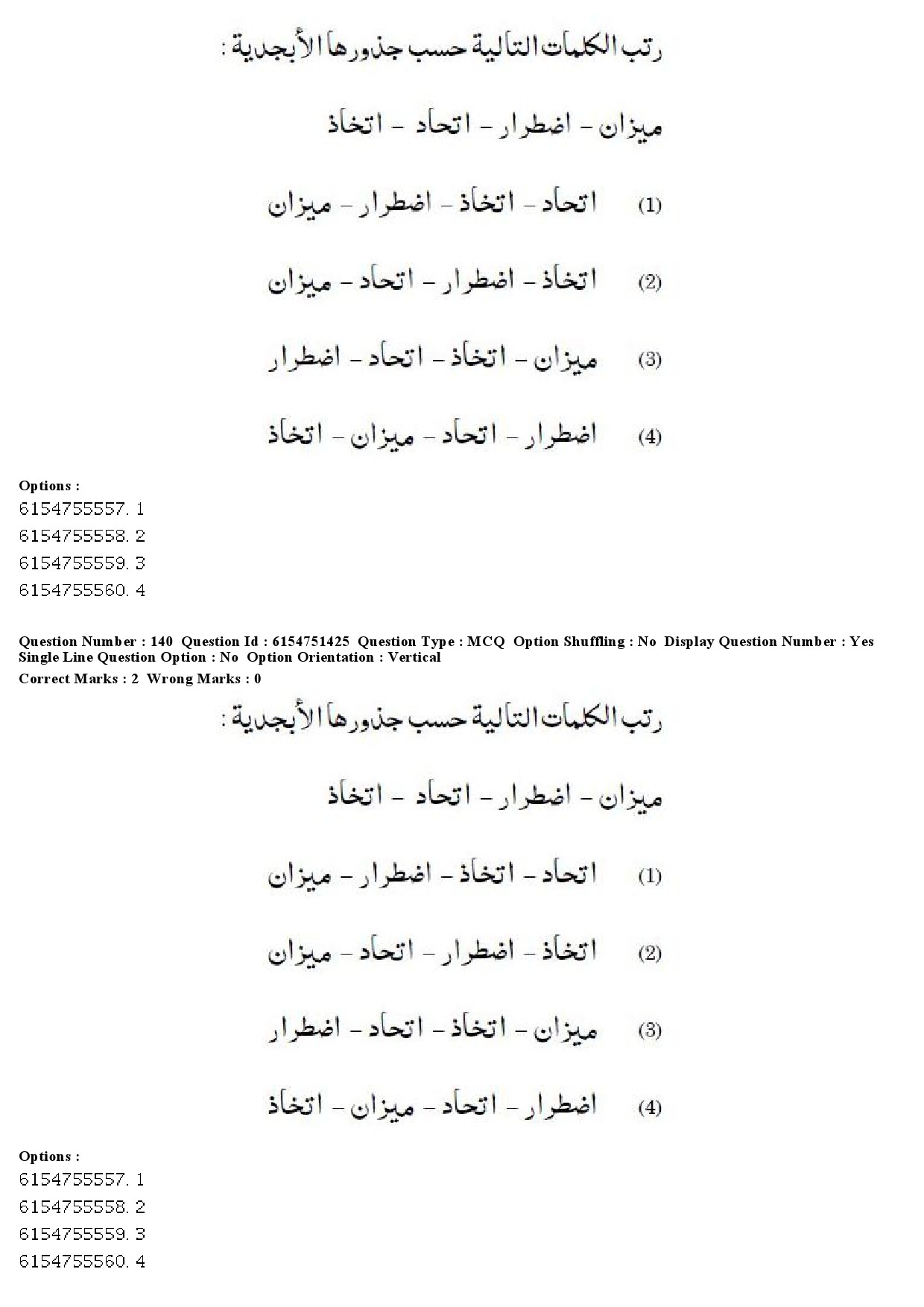 UGC NET Arabic Question Paper December 2019 127