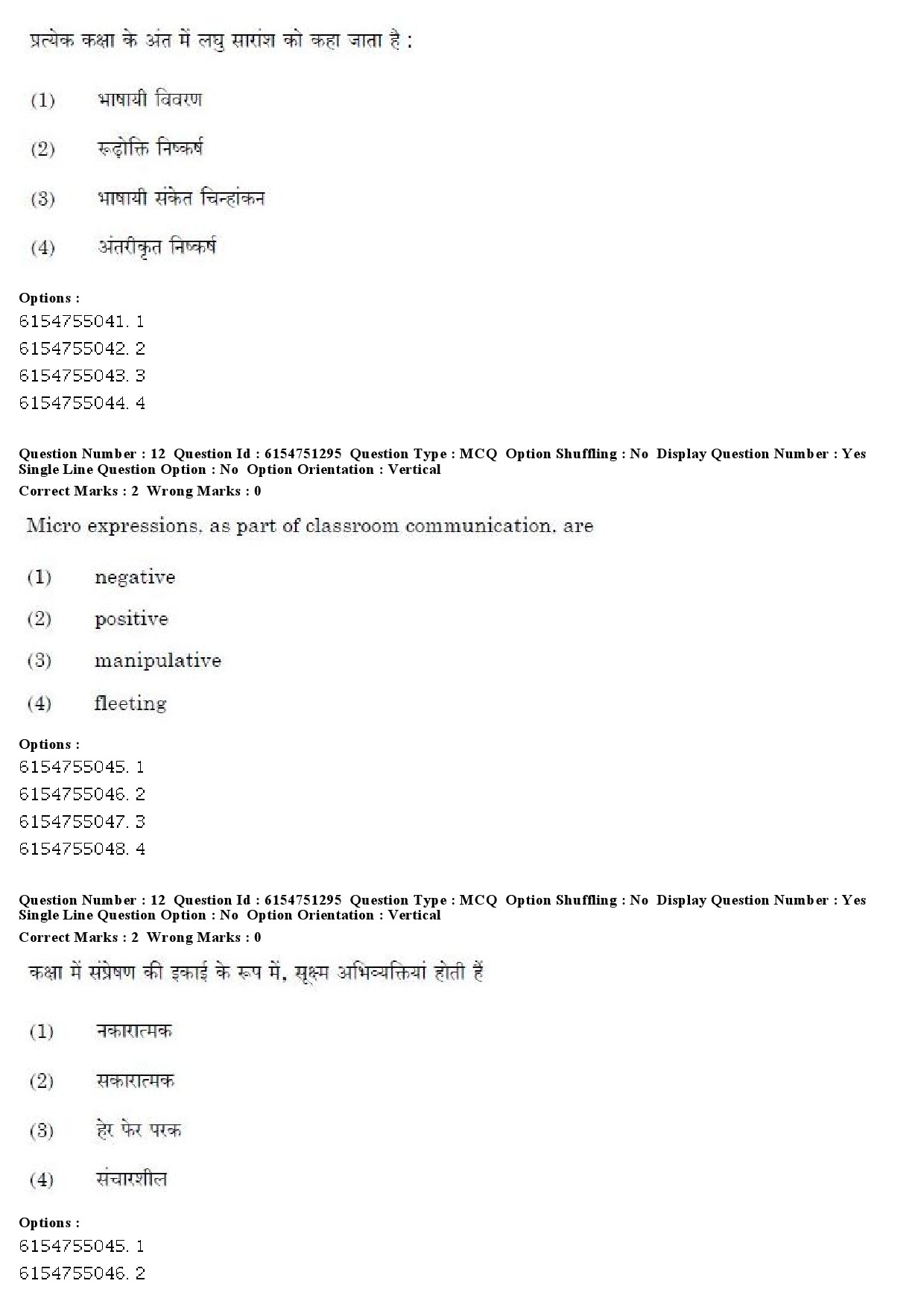 UGC NET Arabic Question Paper December 2019 13