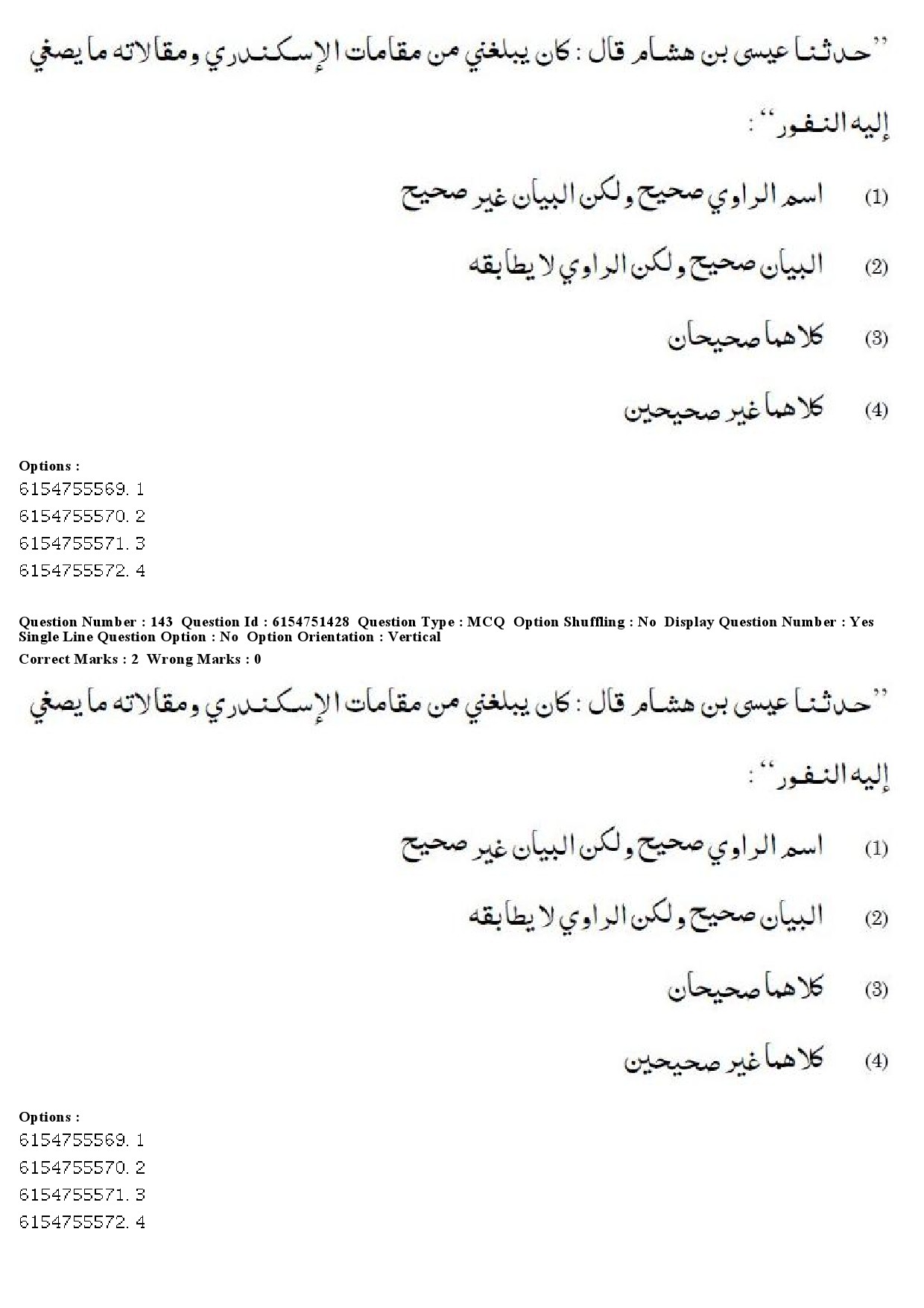 UGC NET Arabic Question Paper December 2019 131