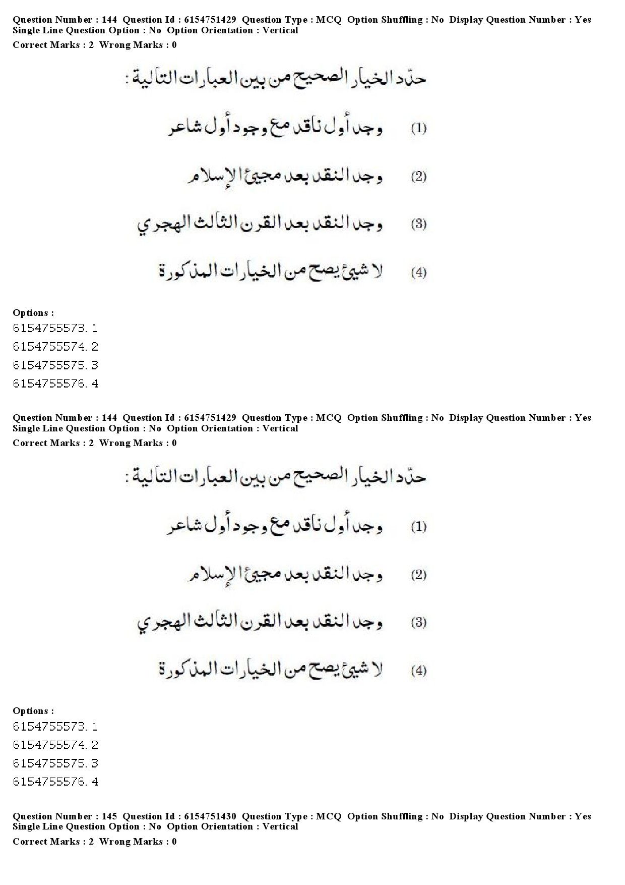 UGC NET Arabic Question Paper December 2019 132