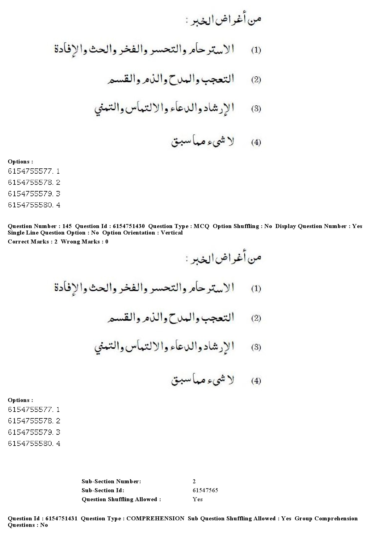 UGC NET Arabic Question Paper December 2019 133