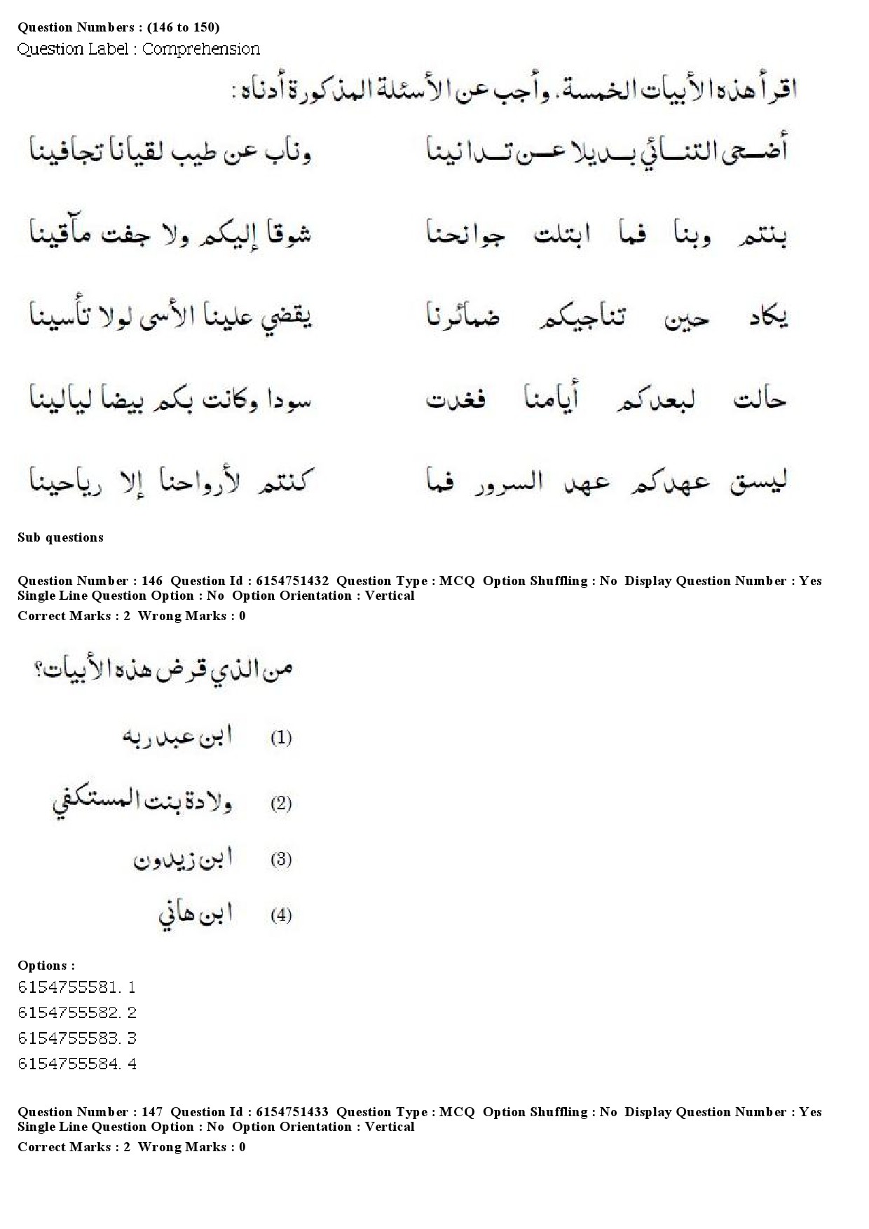 UGC NET Arabic Question Paper December 2019 134