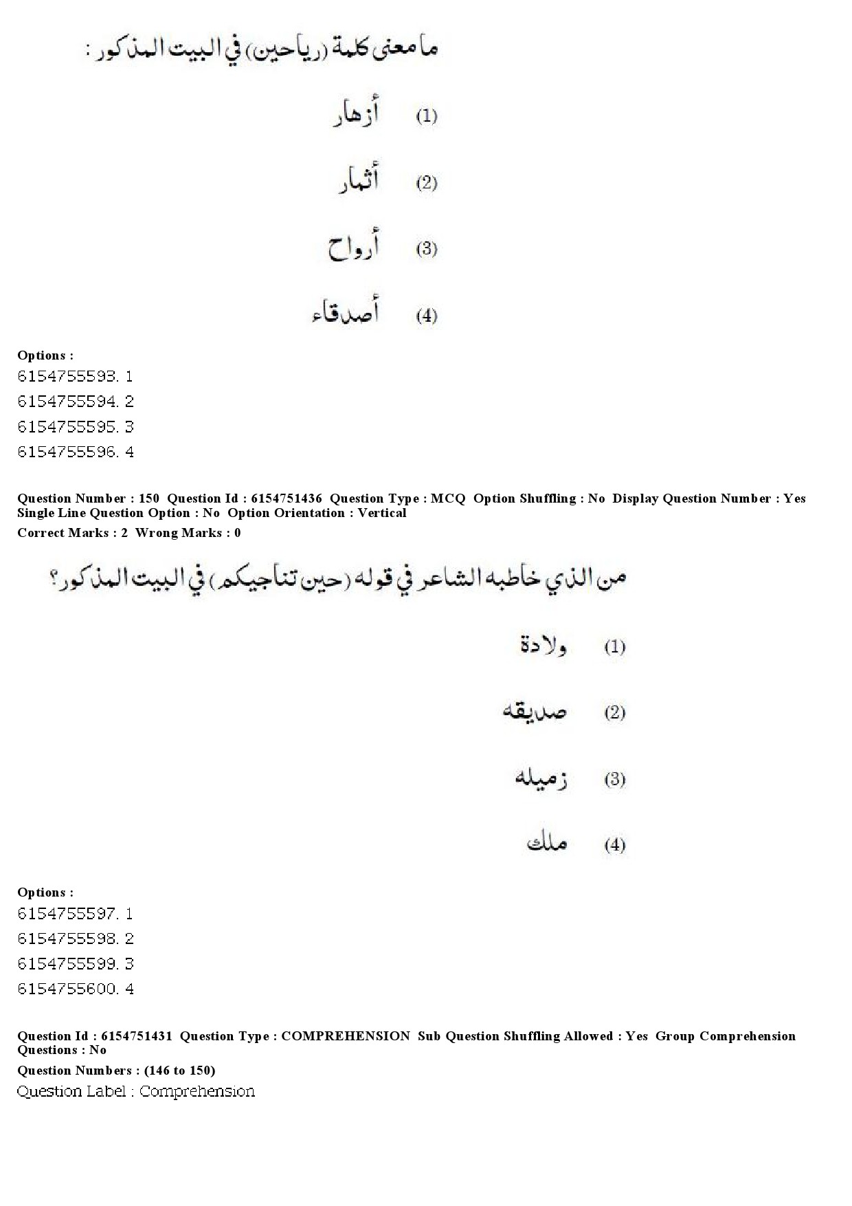 UGC NET Arabic Question Paper December 2019 136